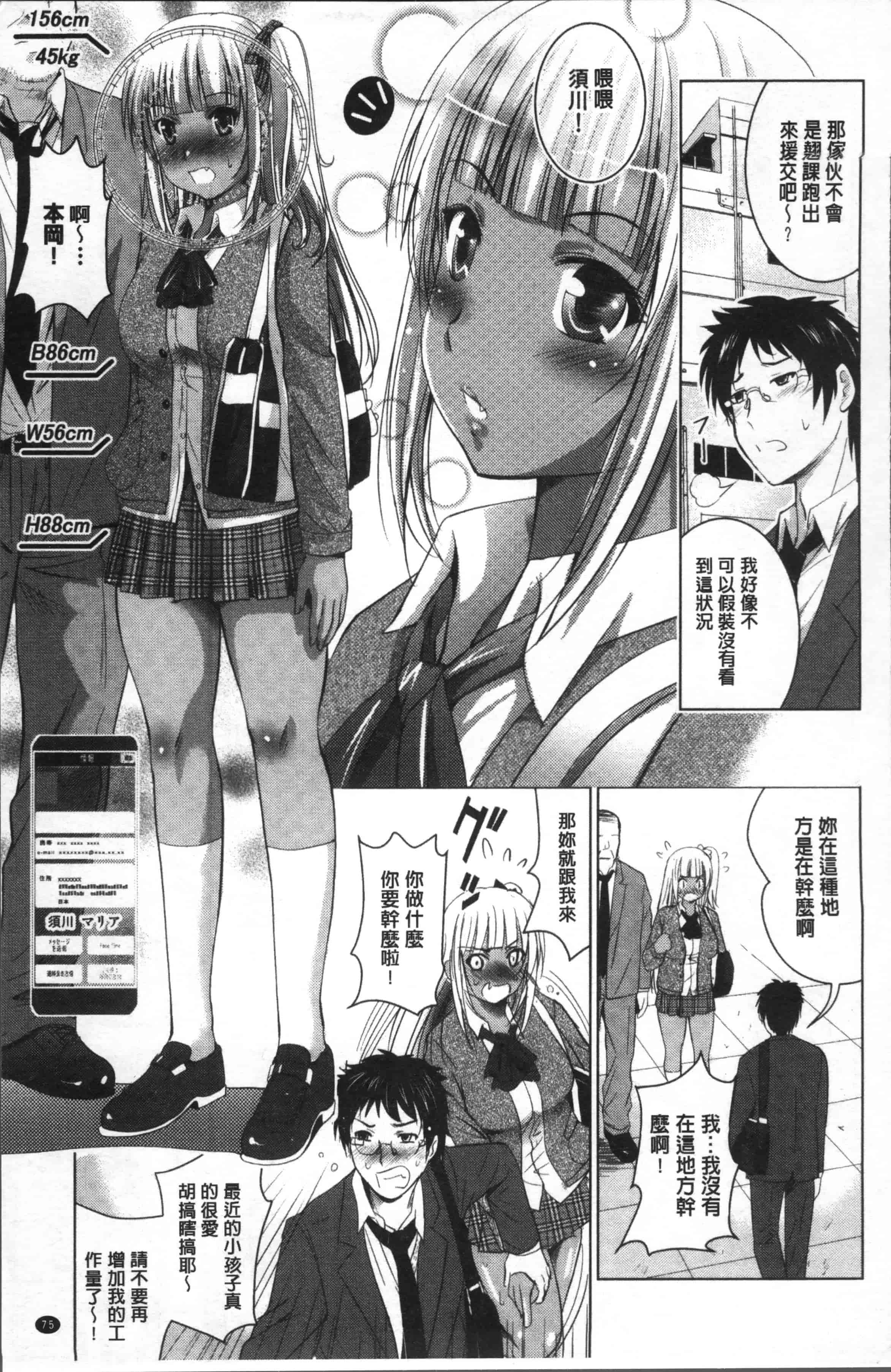 [ありのひろし] 裸のパノラマ [4K[S版]掃圖組]_第2集