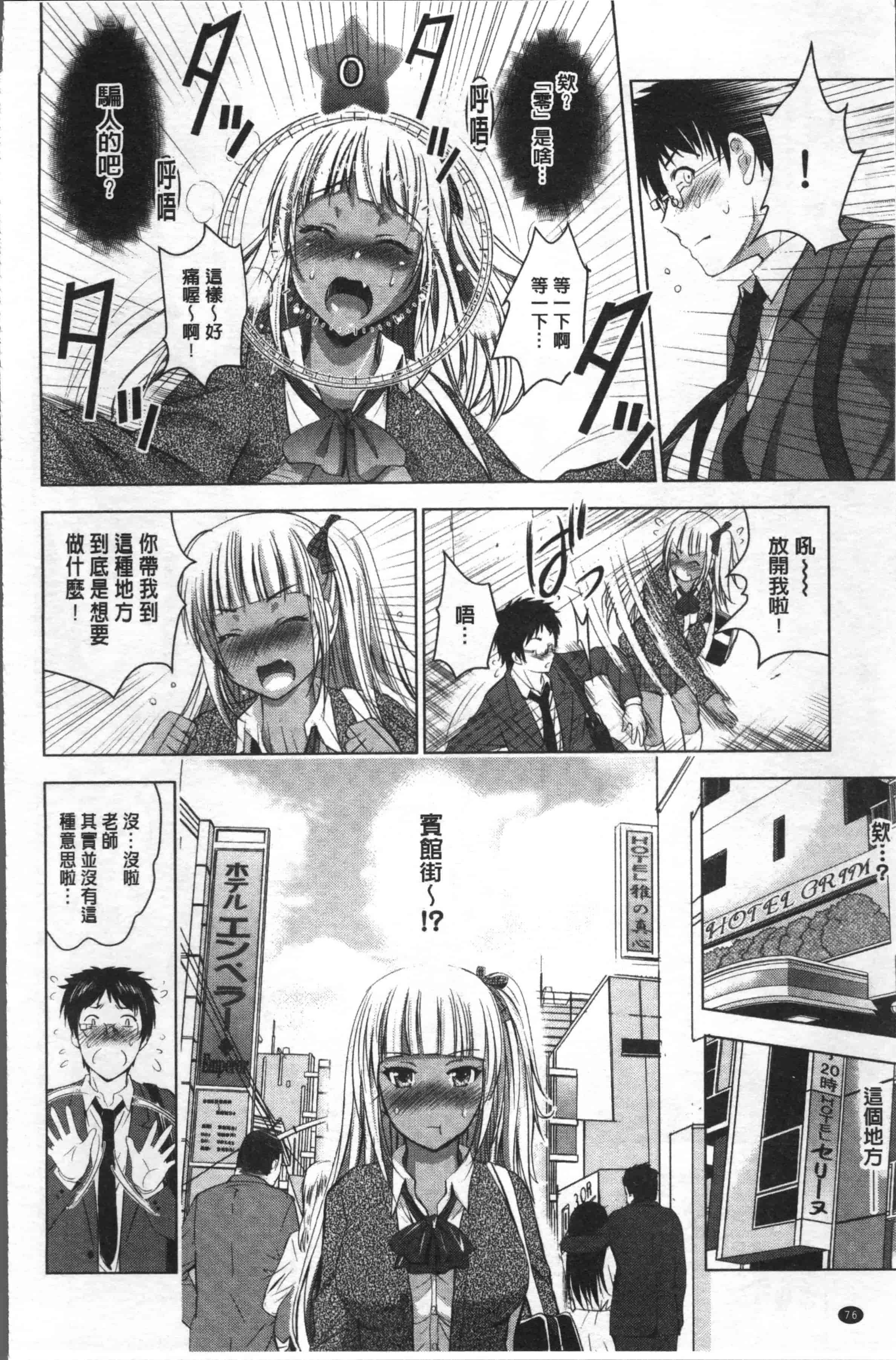 [ありのひろし] 裸のパノラマ [4K[S版]掃圖組]_第2集