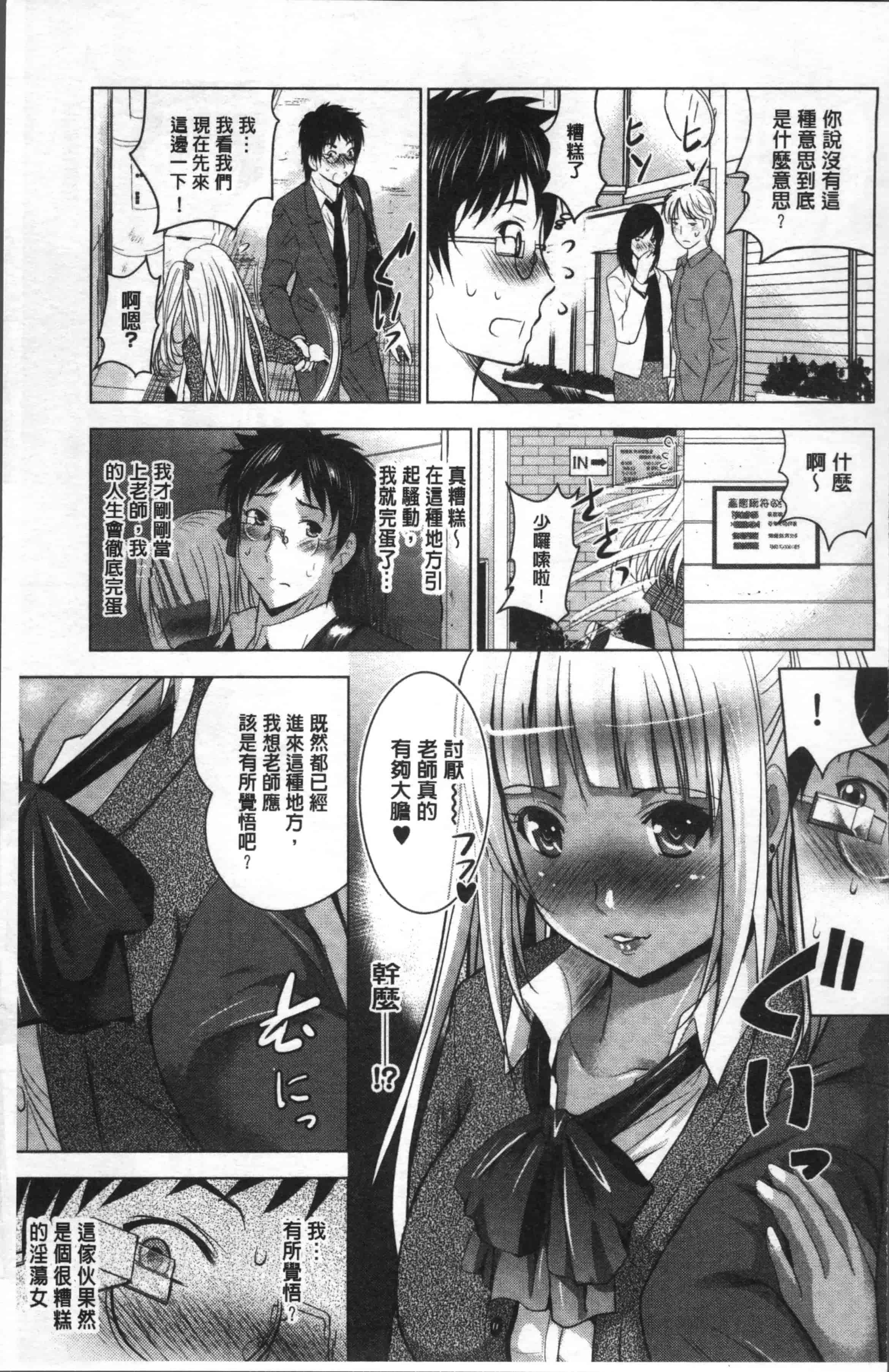 [ありのひろし] 裸のパノラマ [4K[S版]掃圖組]_第2集