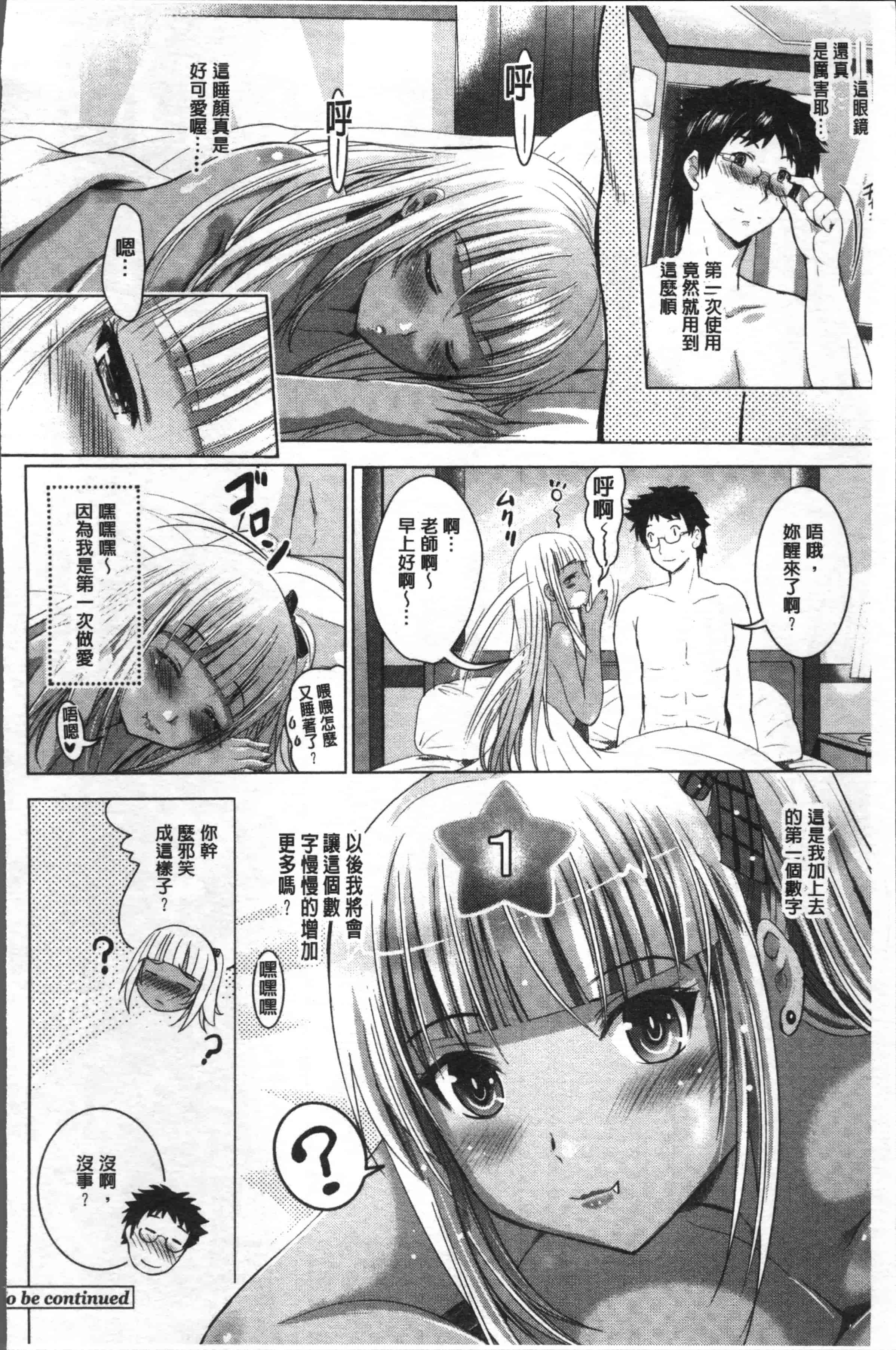 [ありのひろし] 裸のパノラマ [4K[S版]掃圖組]_第3集