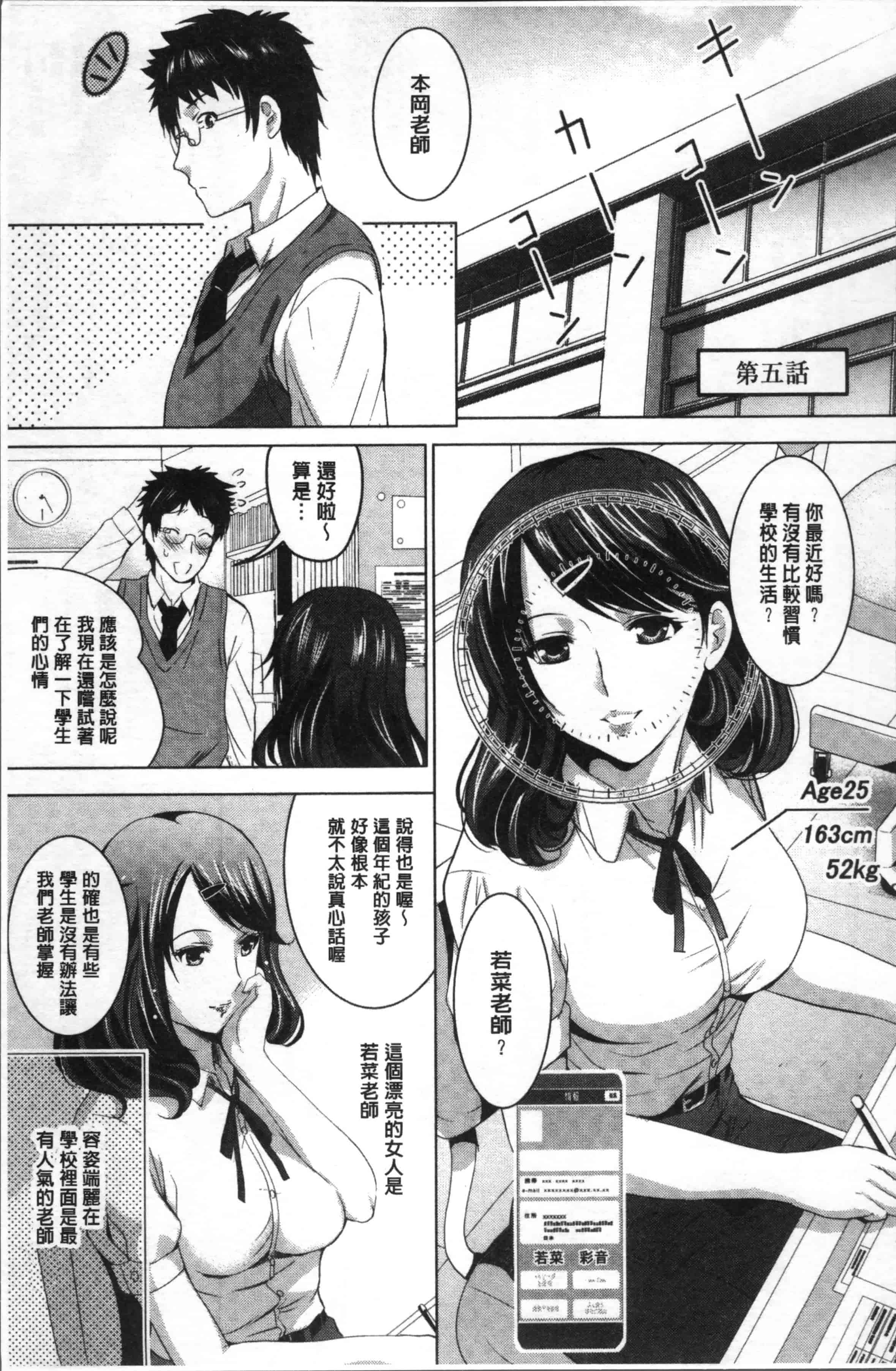 [ありのひろし] 裸のパノラマ [4K[S版]掃圖組]_第3集
