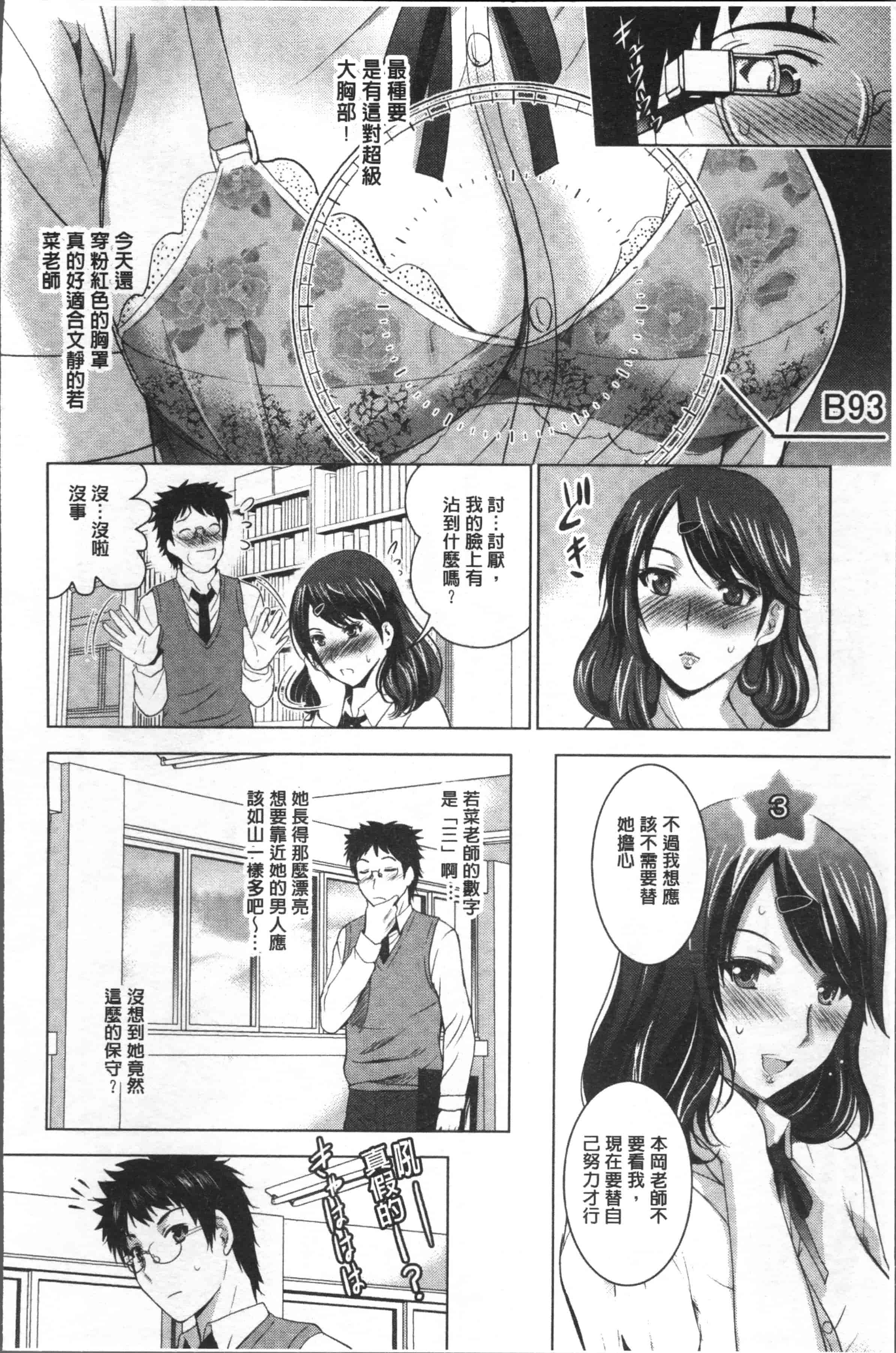 [ありのひろし] 裸のパノラマ [4K[S版]掃圖組]_第3集