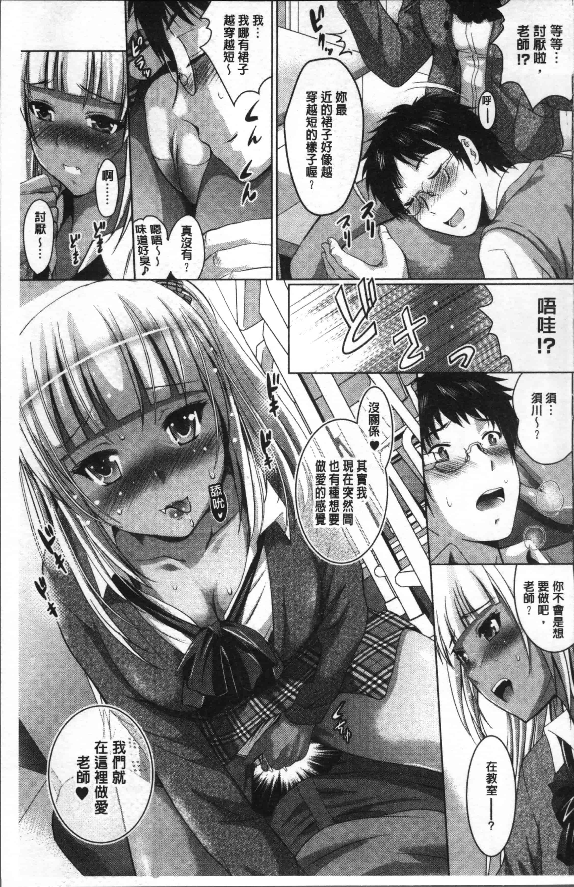 [ありのひろし] 裸のパノラマ [4K[S版]掃圖組]_第3集