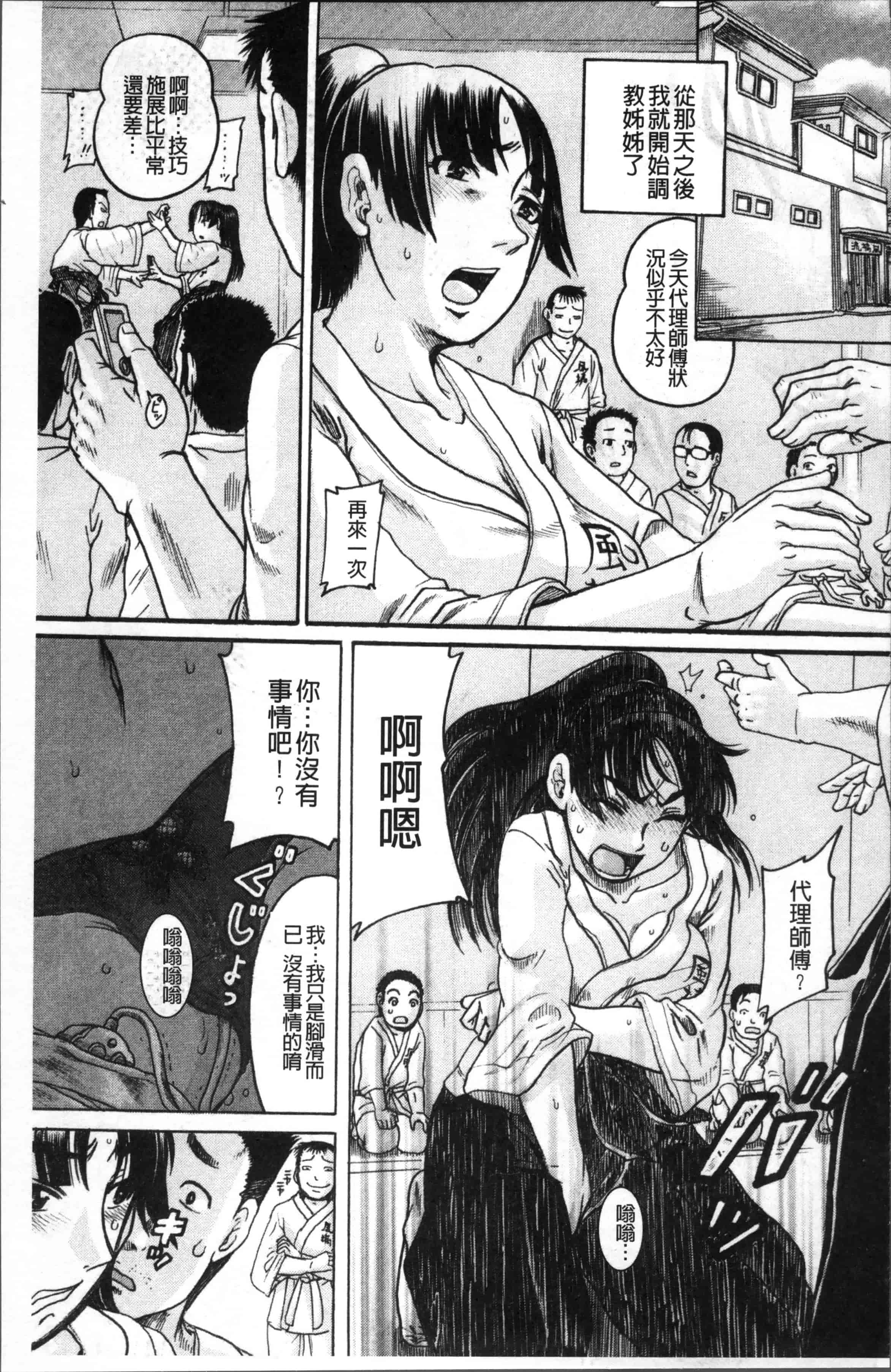 [あわじひめじ] 彼女を奴隷に堕としたら [4K[S版]掃圖組]_第3集