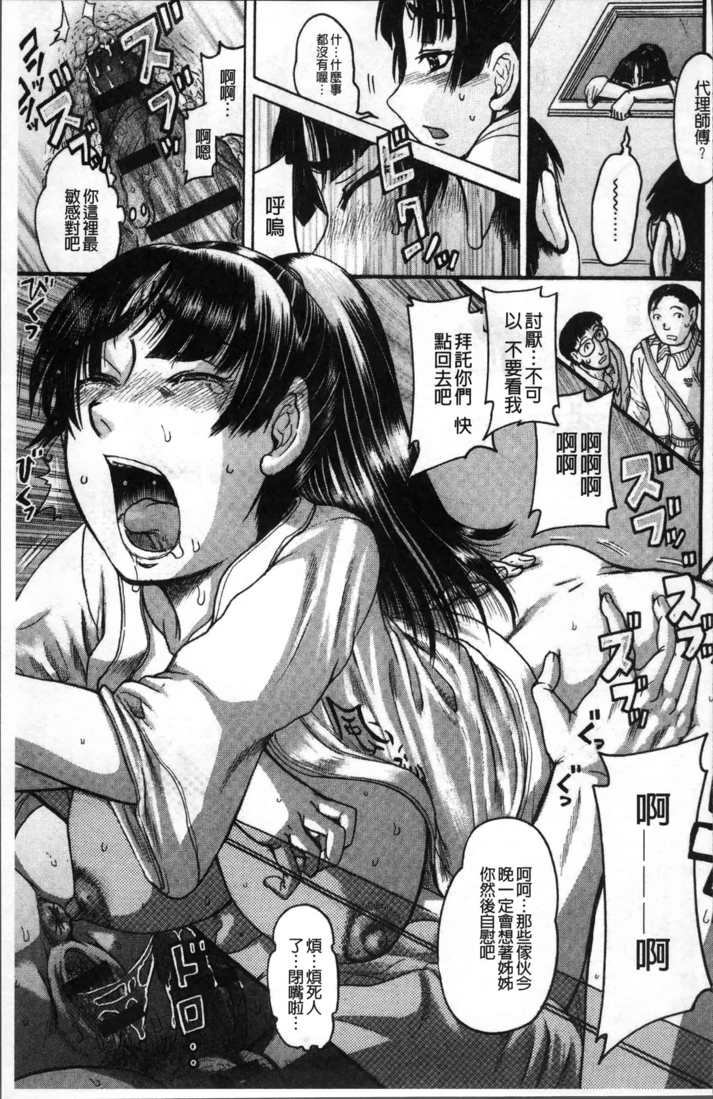 [あわじひめじ] 彼女を奴隷に堕としたら [4K[S版]掃圖組]_第3集
