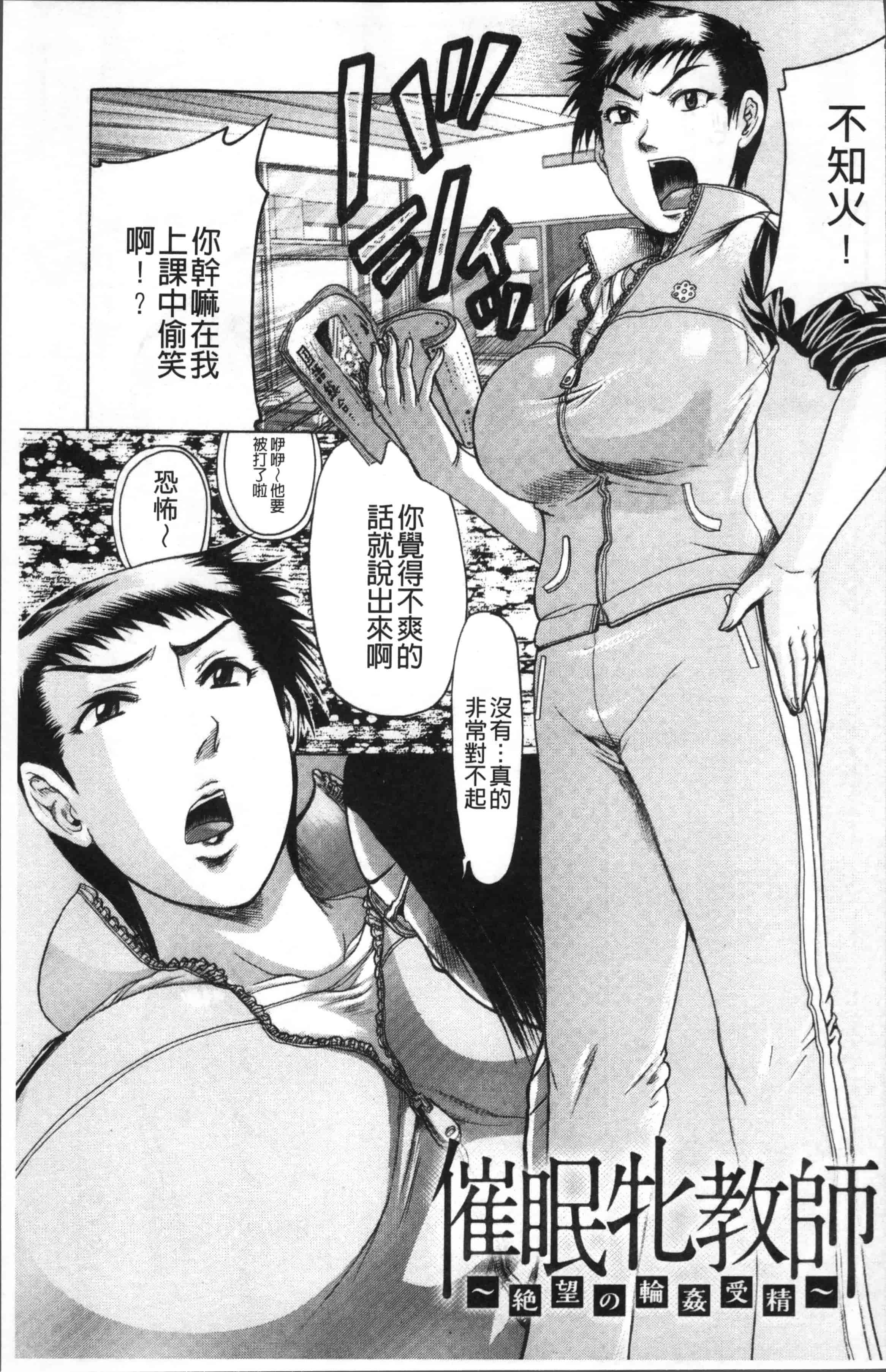 [あわじひめじ] 彼女を奴隷に堕としたら [4K[S版]掃圖組]_第3集