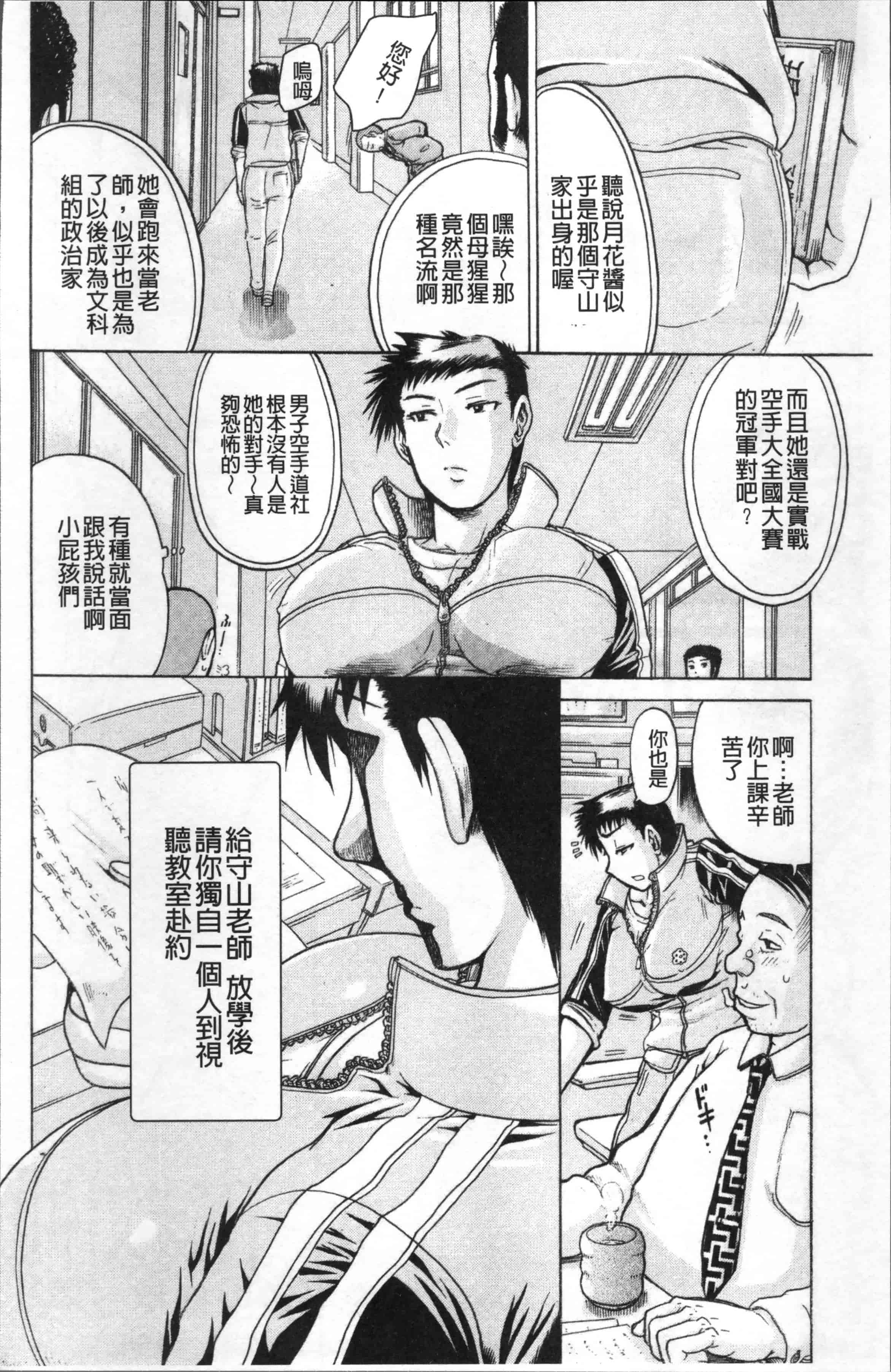 [あわじひめじ] 彼女を奴隷に堕としたら [4K[S版]掃圖組]_第3集