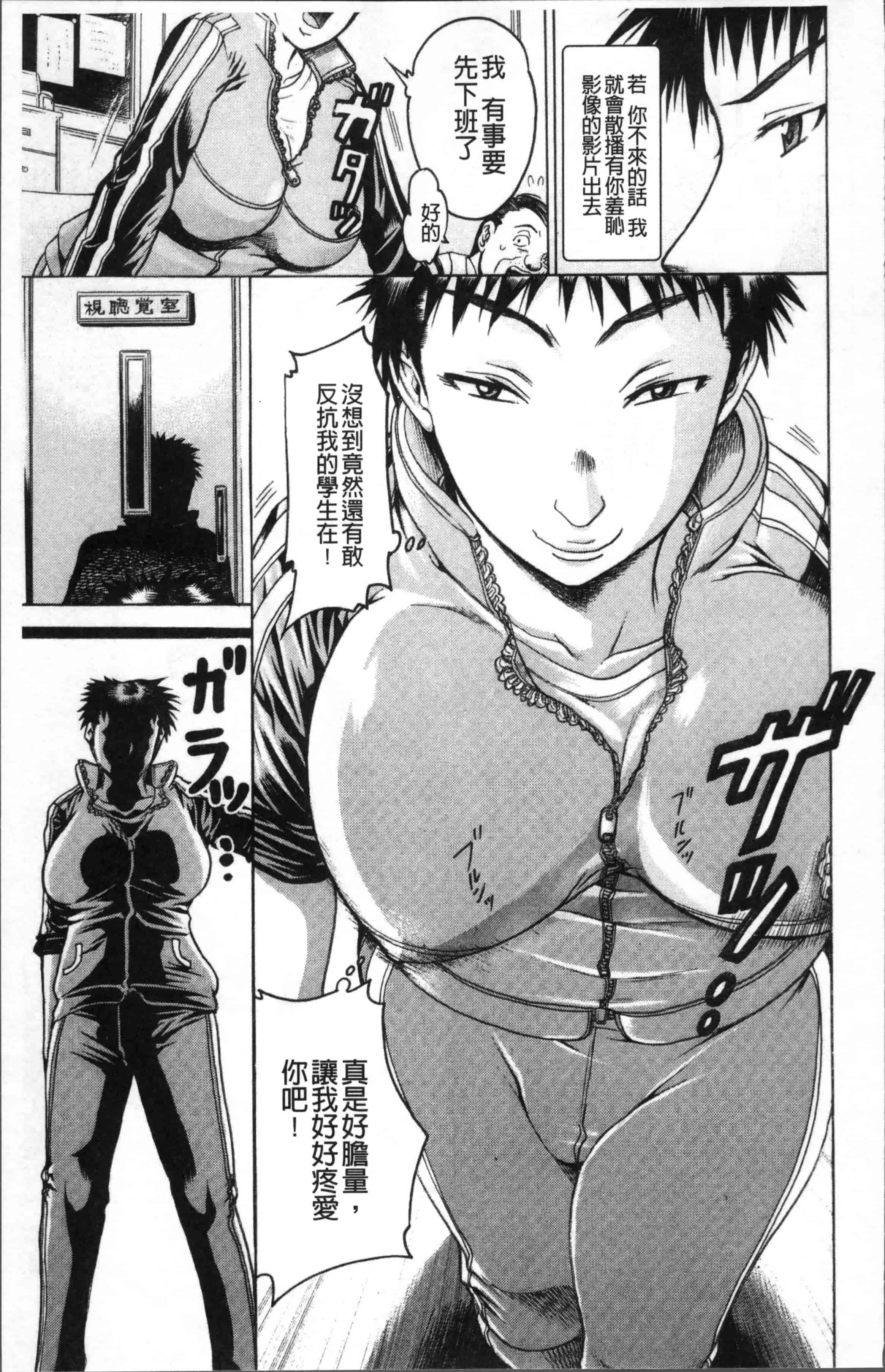 [あわじひめじ] 彼女を奴隷に堕としたら [4K[S版]掃圖組]_第3集