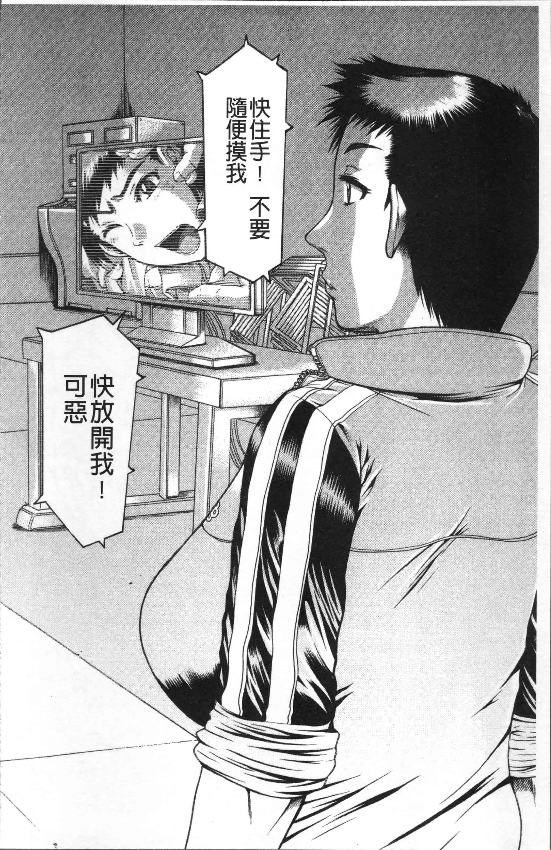 [あわじひめじ] 彼女を奴隷に堕としたら [4K[S版]掃圖組]_第3集