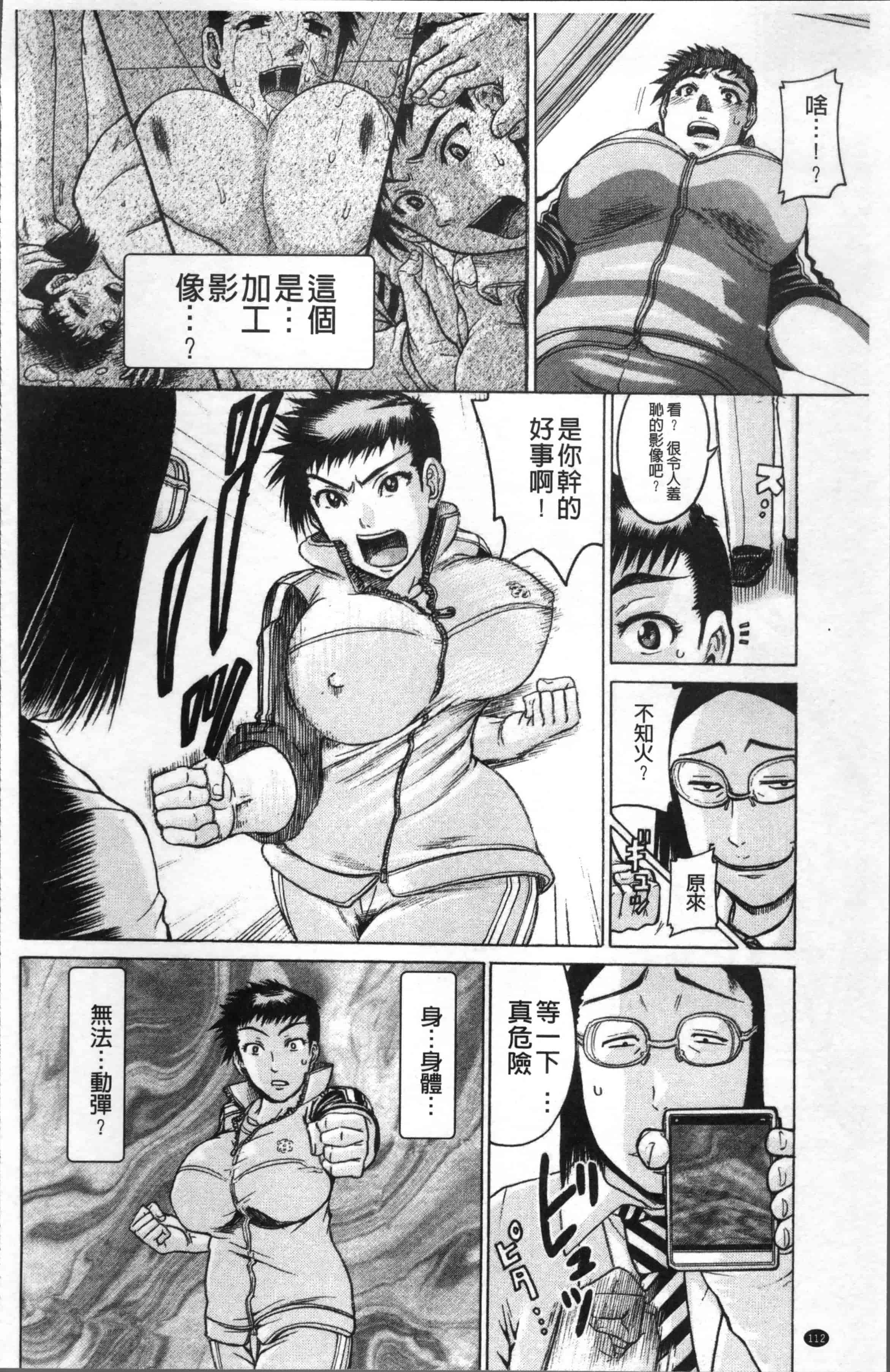 [あわじひめじ] 彼女を奴隷に堕としたら [4K[S版]掃圖組]_第3集