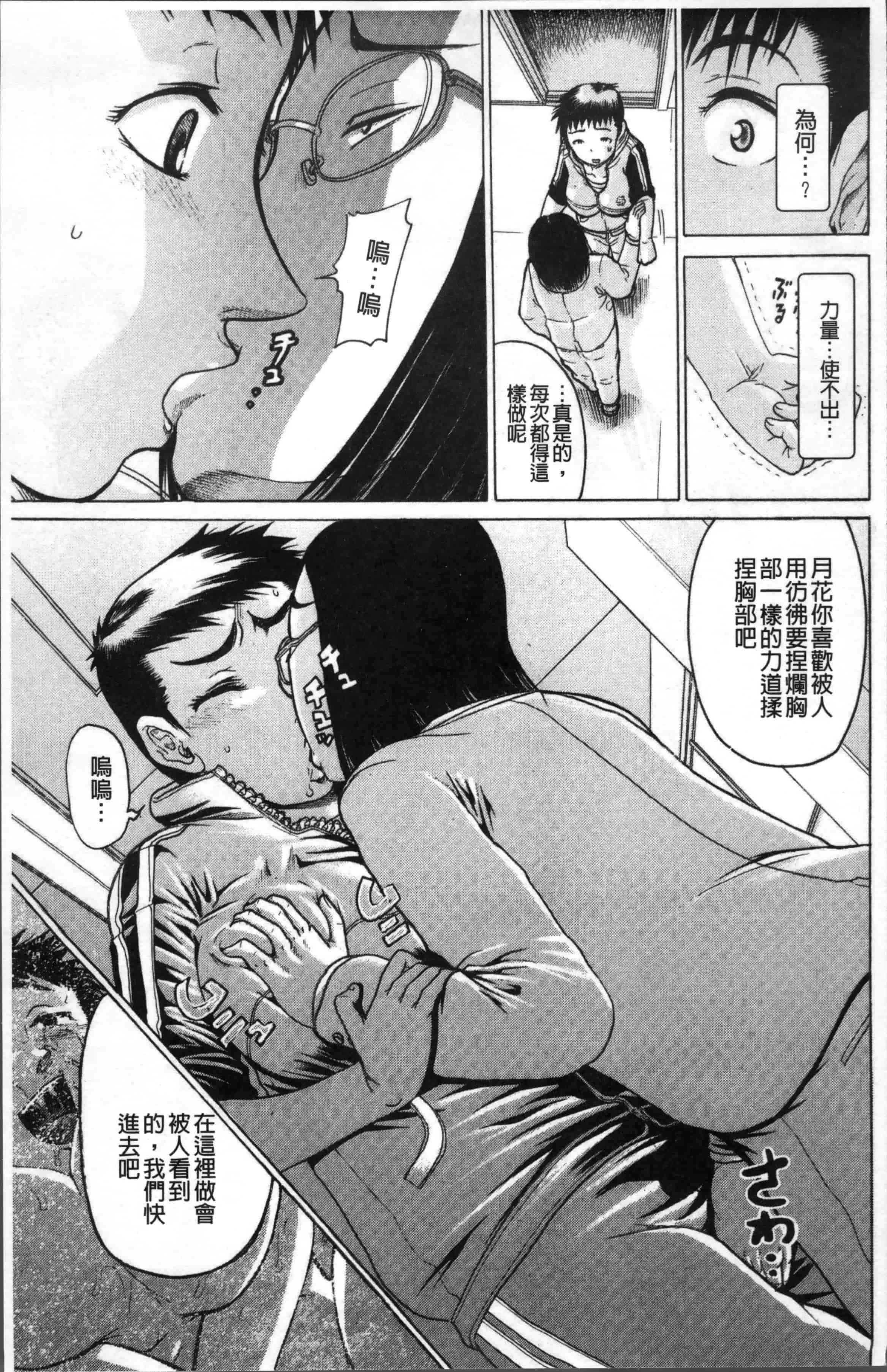 [あわじひめじ] 彼女を奴隷に堕としたら [4K[S版]掃圖組]_第3集