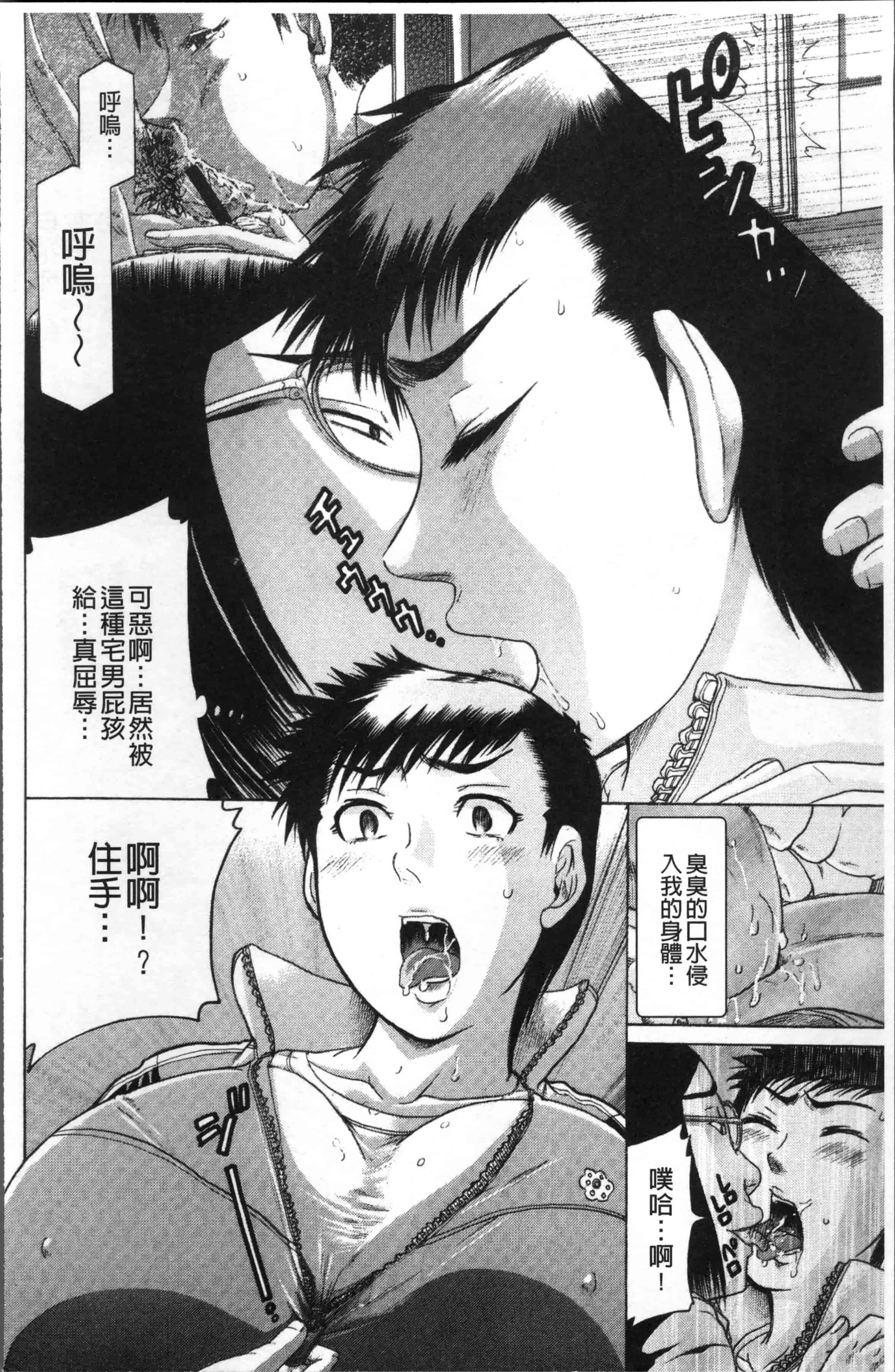 [あわじひめじ] 彼女を奴隷に堕としたら [4K[S版]掃圖組]_第3集