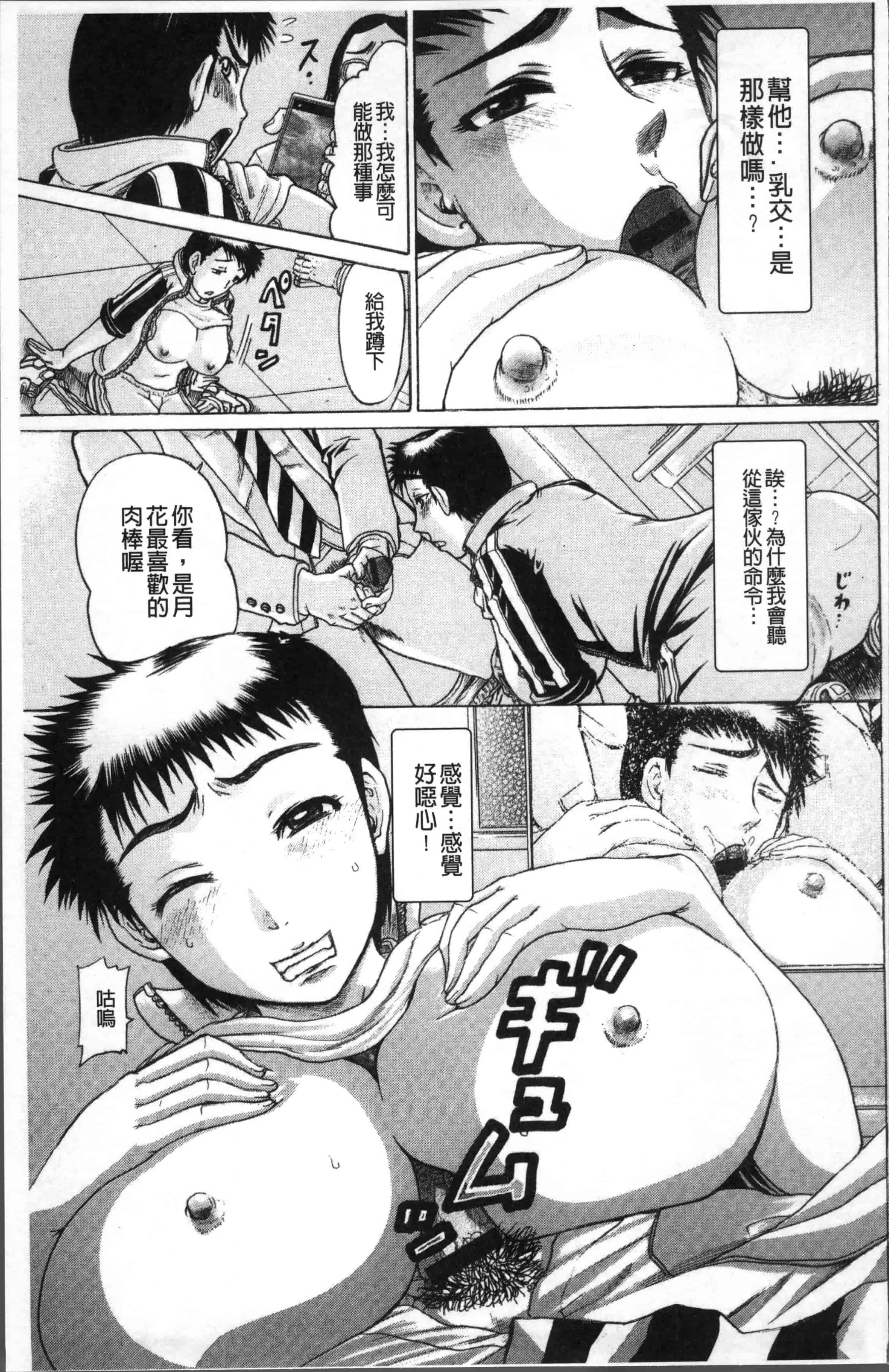 [あわじひめじ] 彼女を奴隷に堕としたら [4K[S版]掃圖組]_第4集