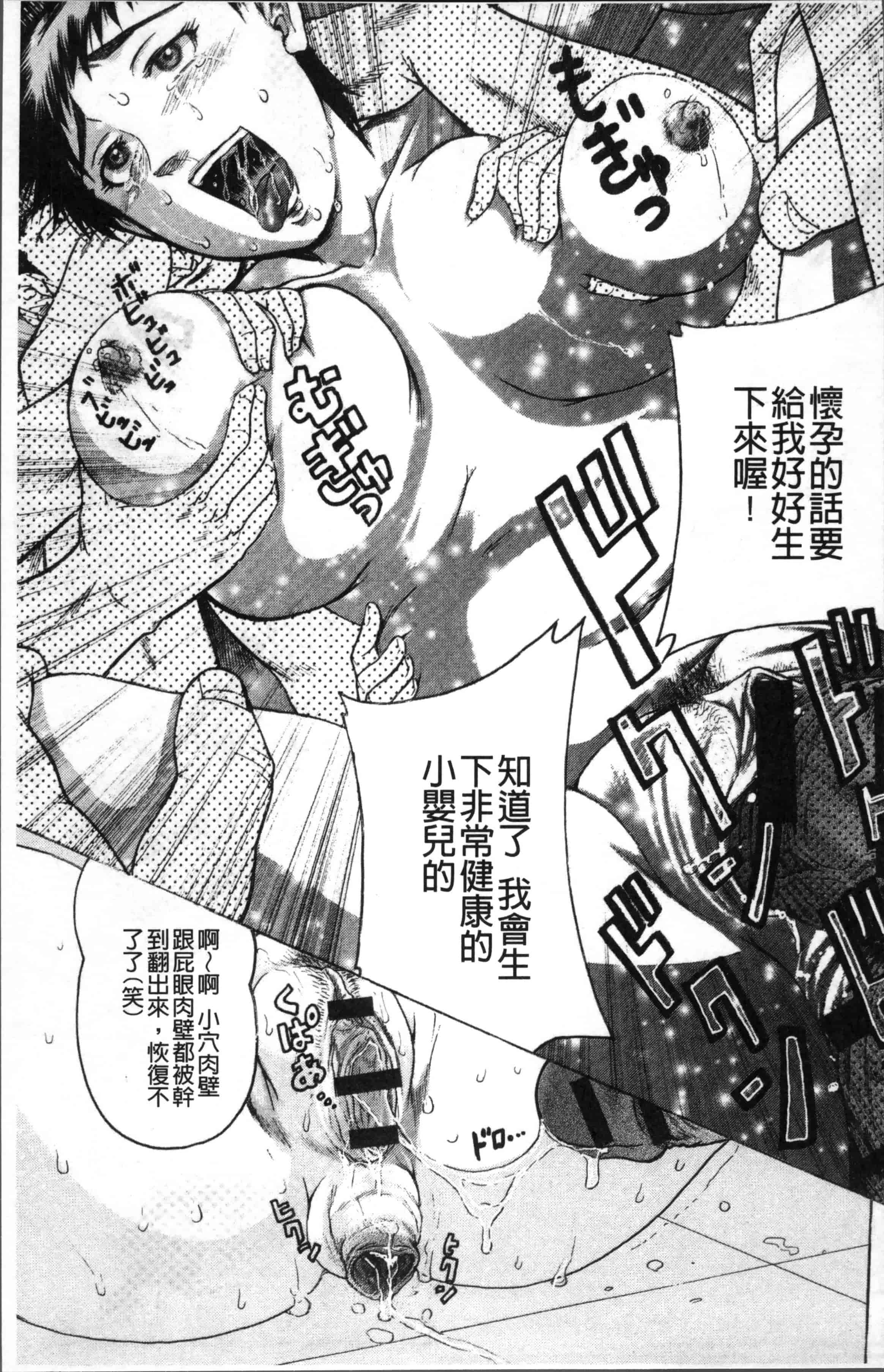 [あわじひめじ] 彼女を奴隷に堕としたら [4K[S版]掃圖組]_第4集