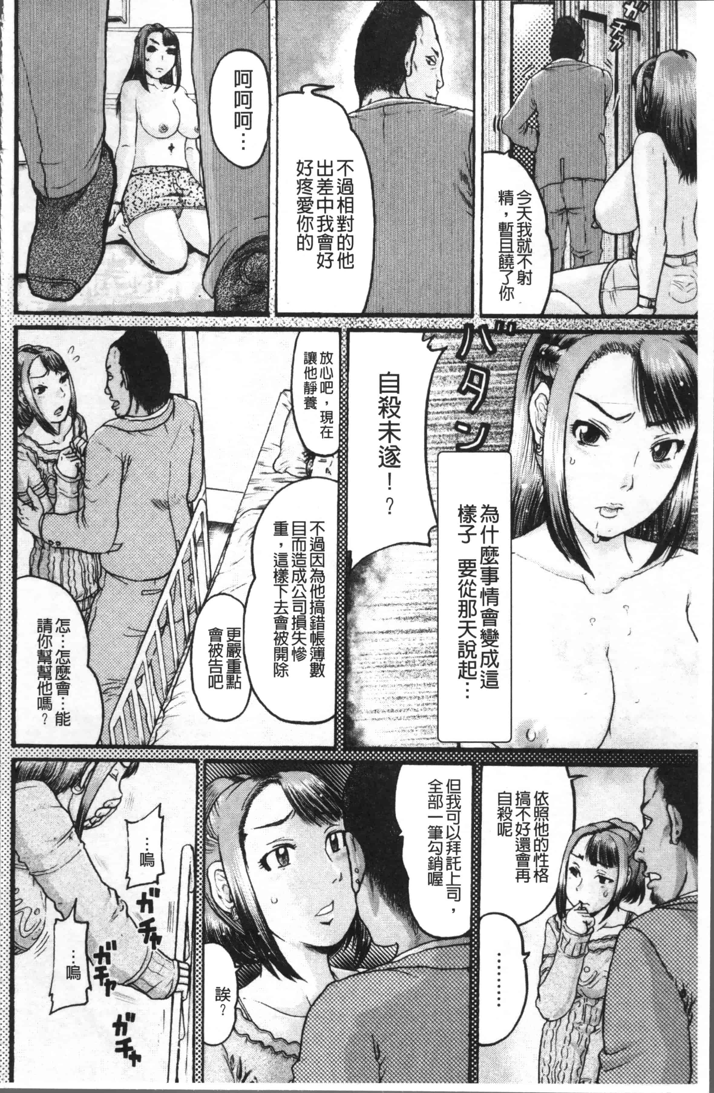 [あわじひめじ] 彼女を奴隷に堕としたら [4K[S版]掃圖組]_第4集