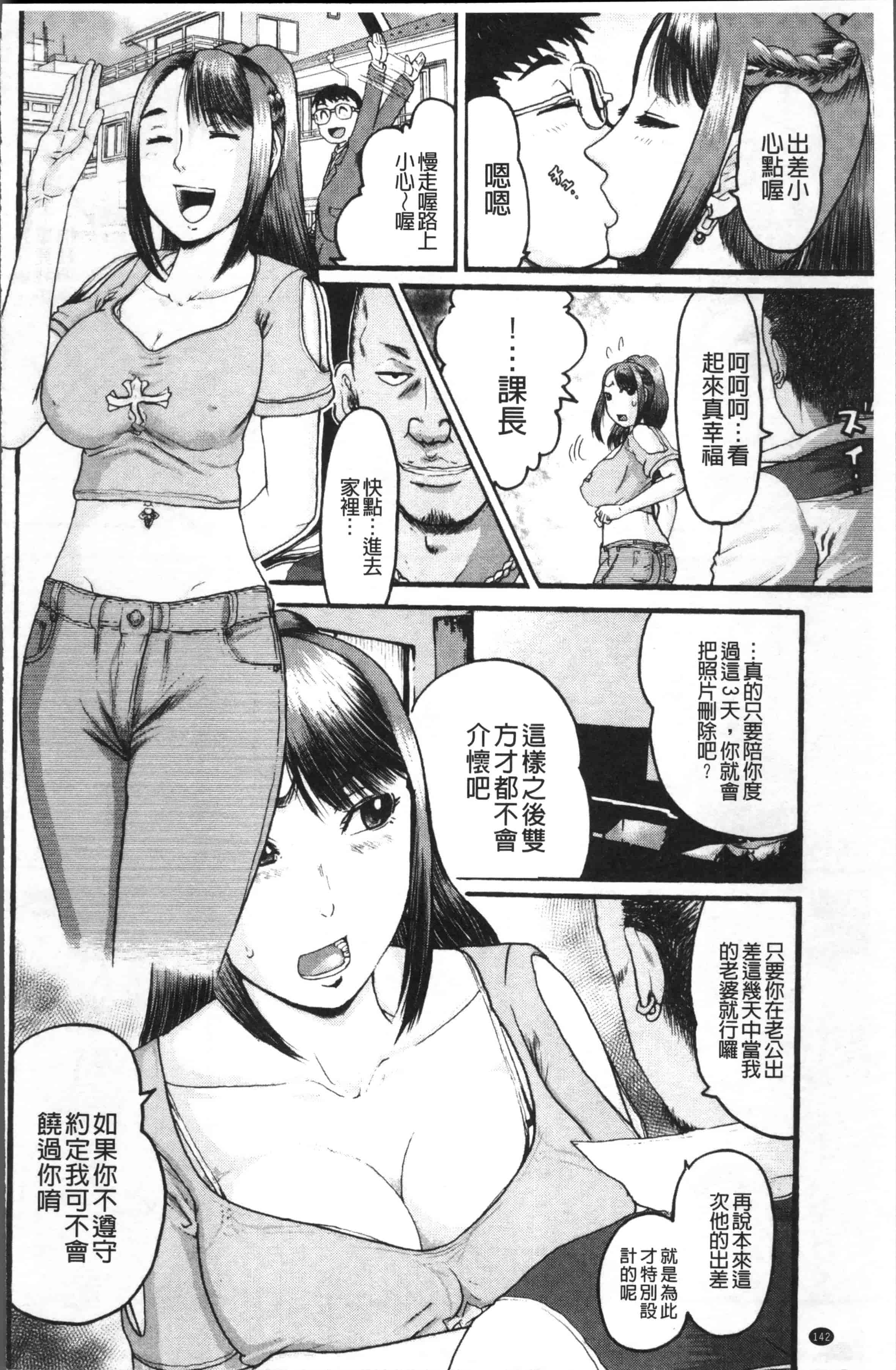 [あわじひめじ] 彼女を奴隷に堕としたら [4K[S版]掃圖組]_第4集