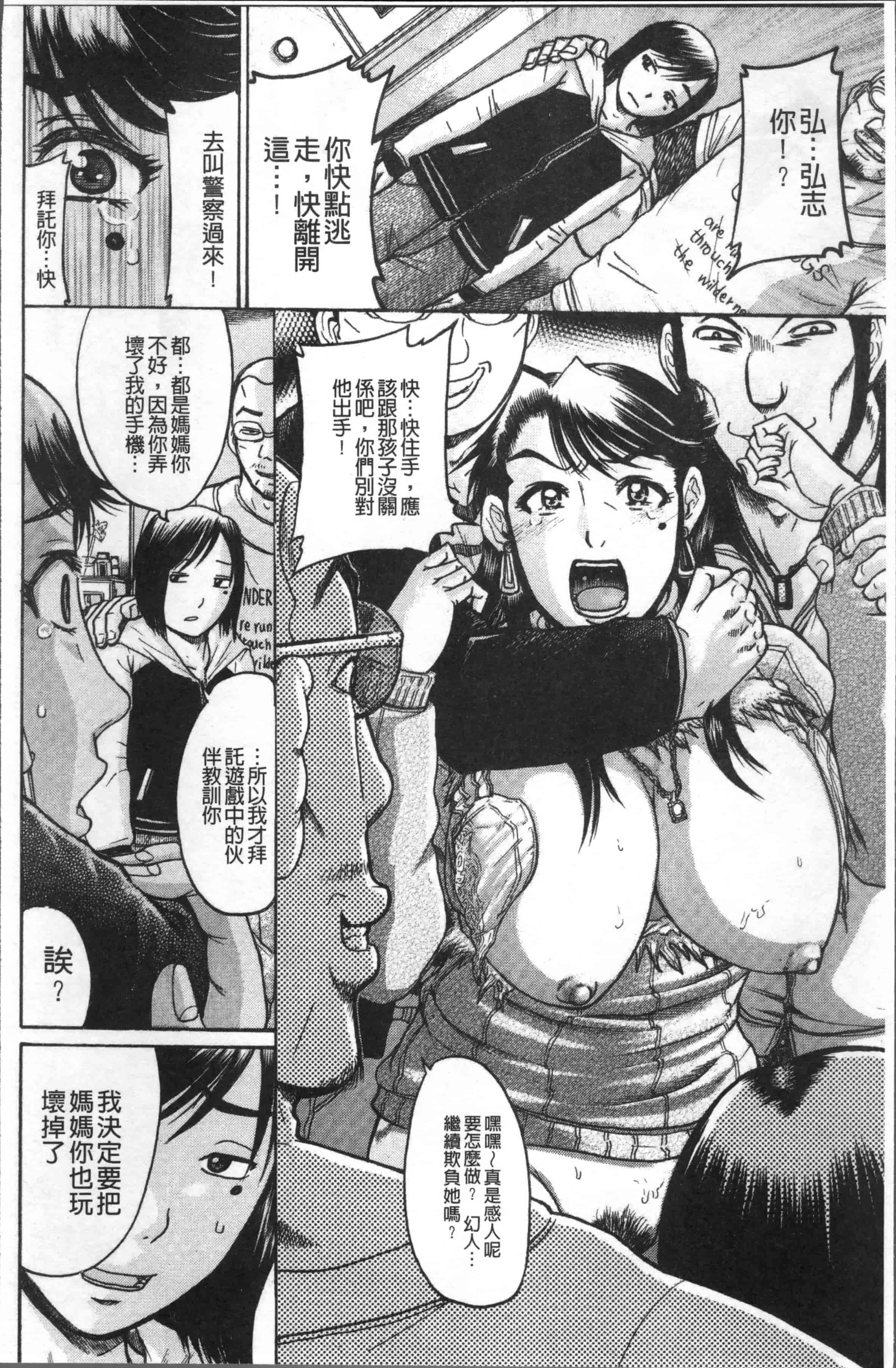 [あわじひめじ] 彼女を奴隷に堕としたら [4K[S版]掃圖組]_第1集