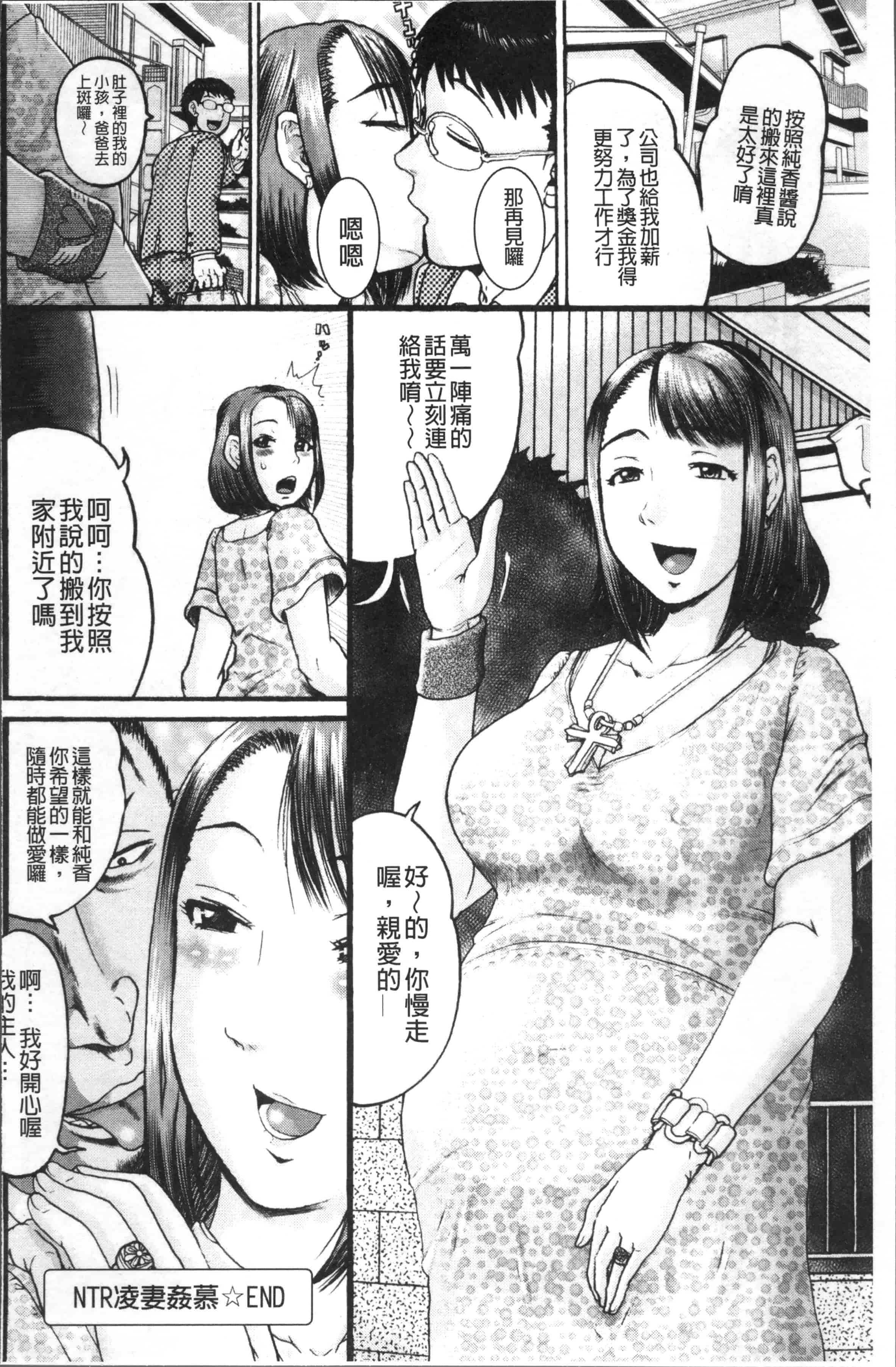 [あわじひめじ] 彼女を奴隷に堕としたら [4K[S版]掃圖組]_第5集