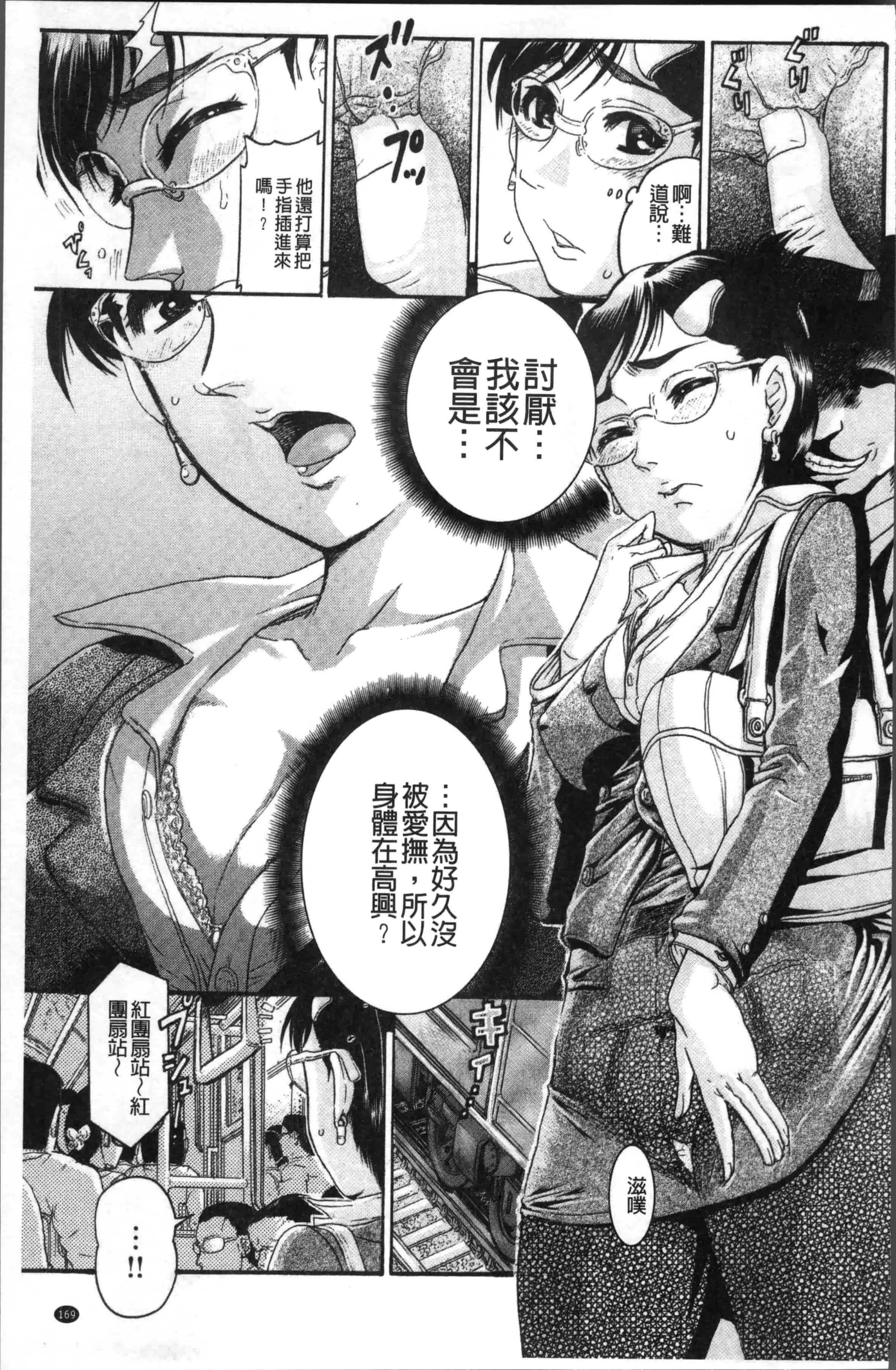 [あわじひめじ] 彼女を奴隷に堕としたら [4K[S版]掃圖組]_第5集