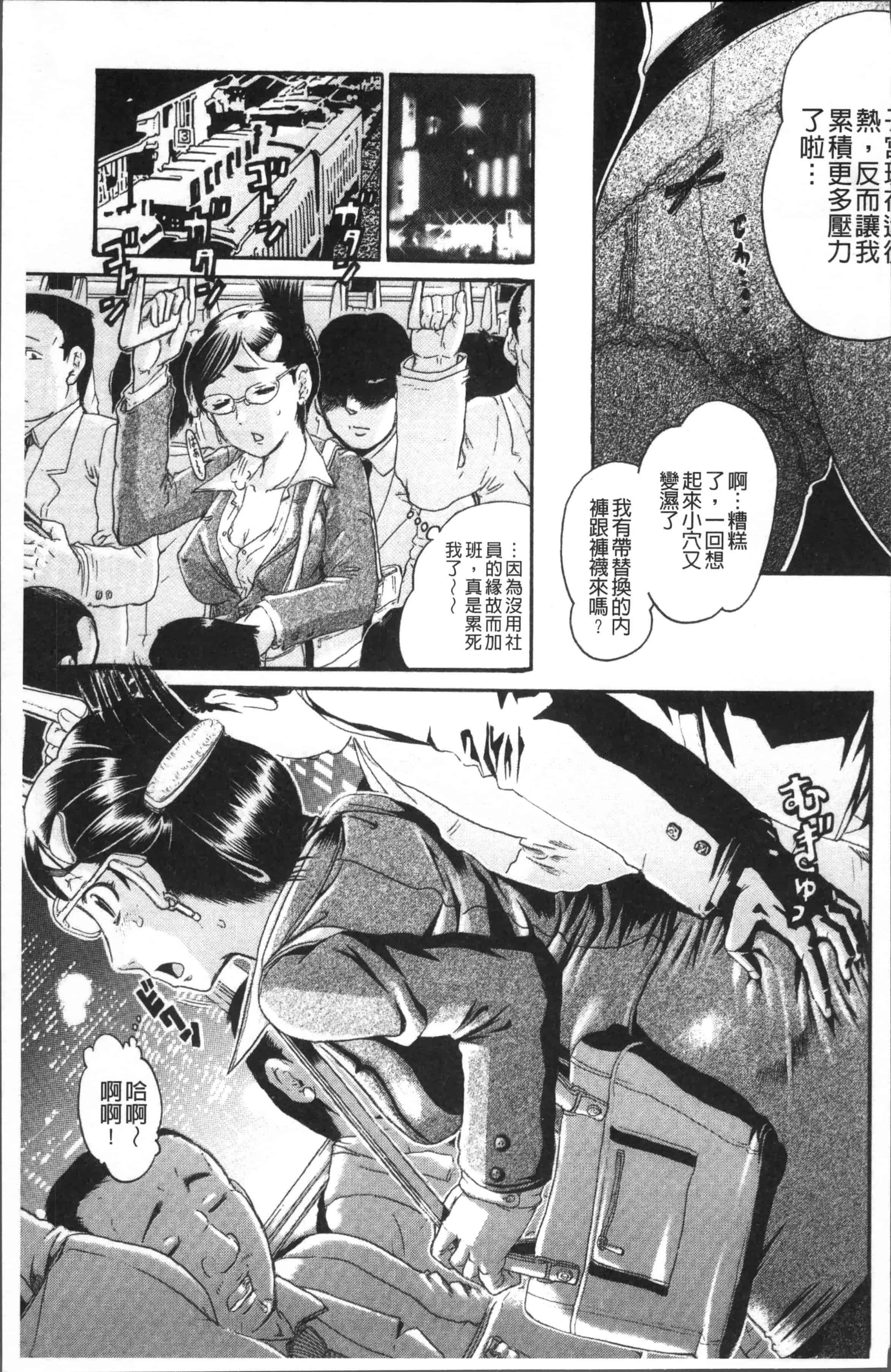[あわじひめじ] 彼女を奴隷に堕としたら [4K[S版]掃圖組]_第5集