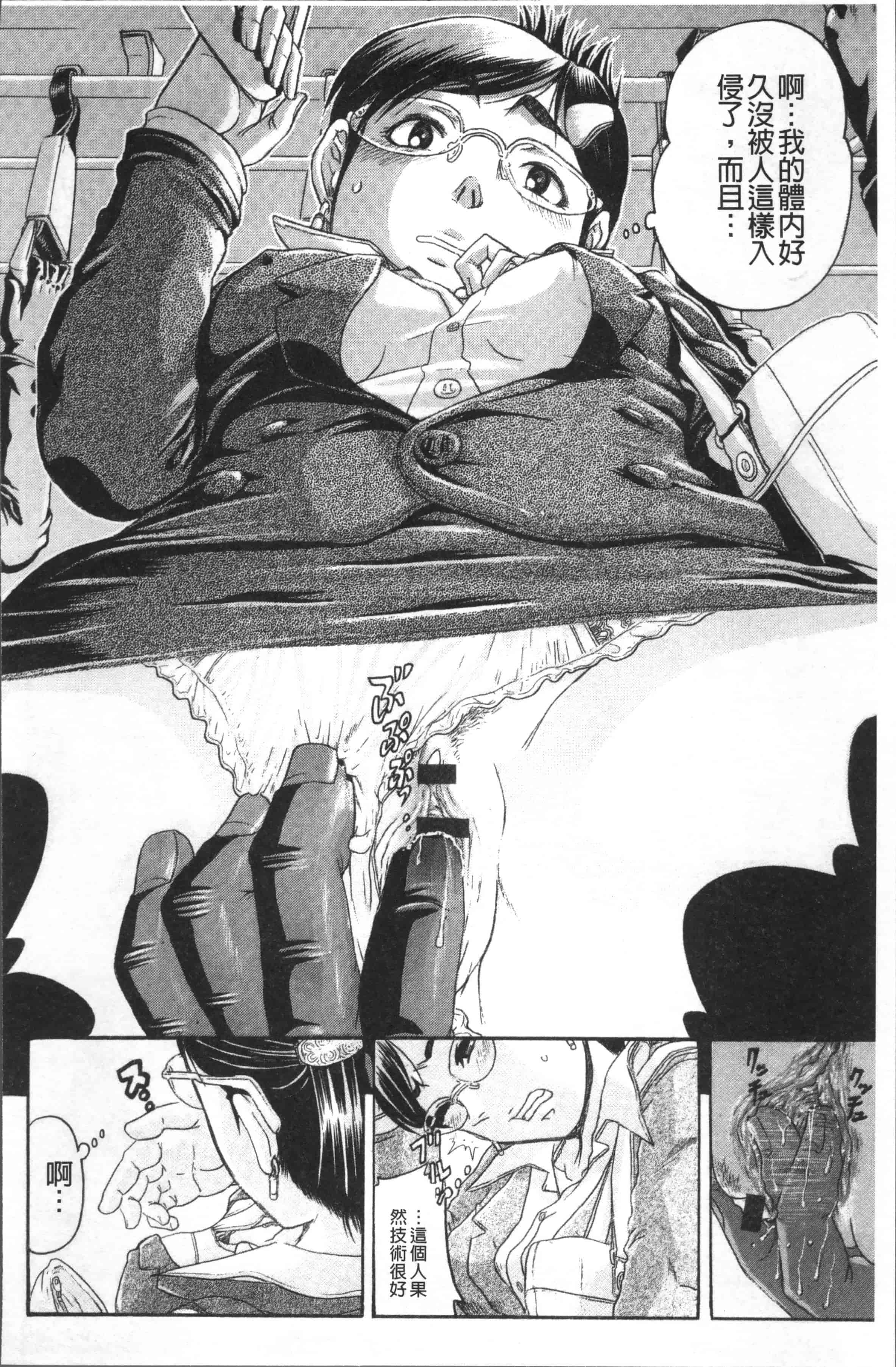 [あわじひめじ] 彼女を奴隷に堕としたら [4K[S版]掃圖組]_第5集