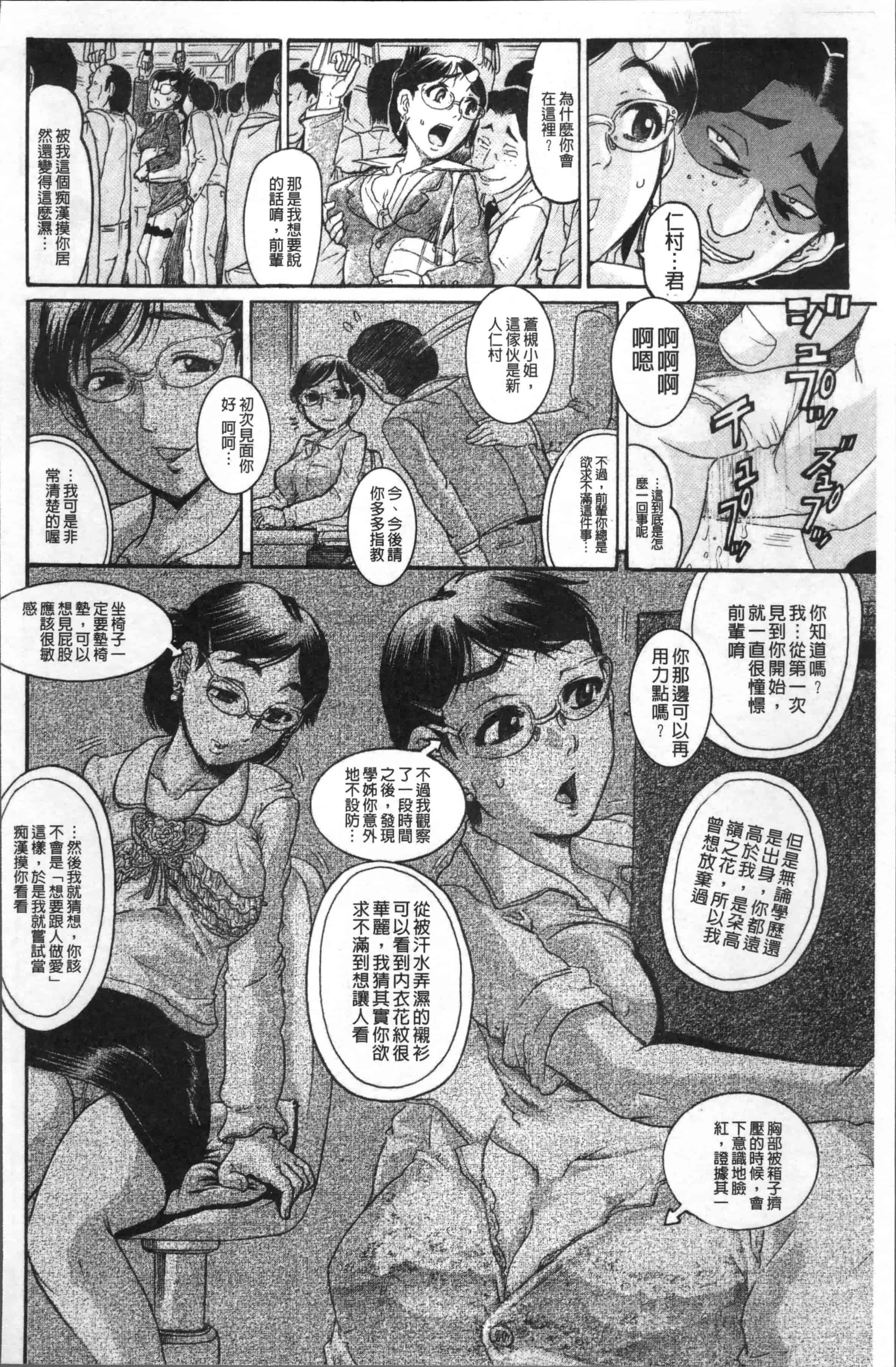 [あわじひめじ] 彼女を奴隷に堕としたら [4K[S版]掃圖組]_第5集