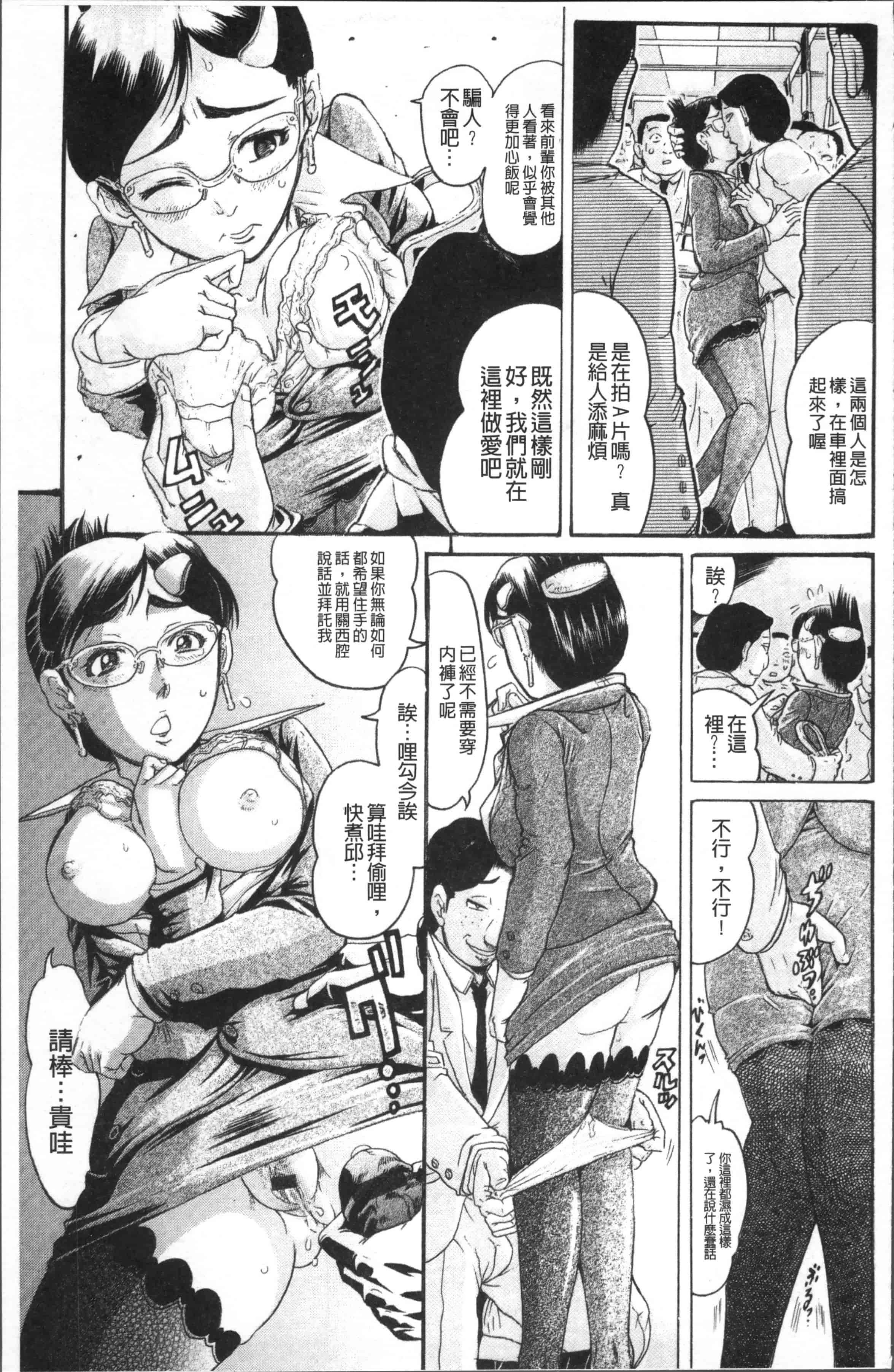 [あわじひめじ] 彼女を奴隷に堕としたら [4K[S版]掃圖組]_第5集