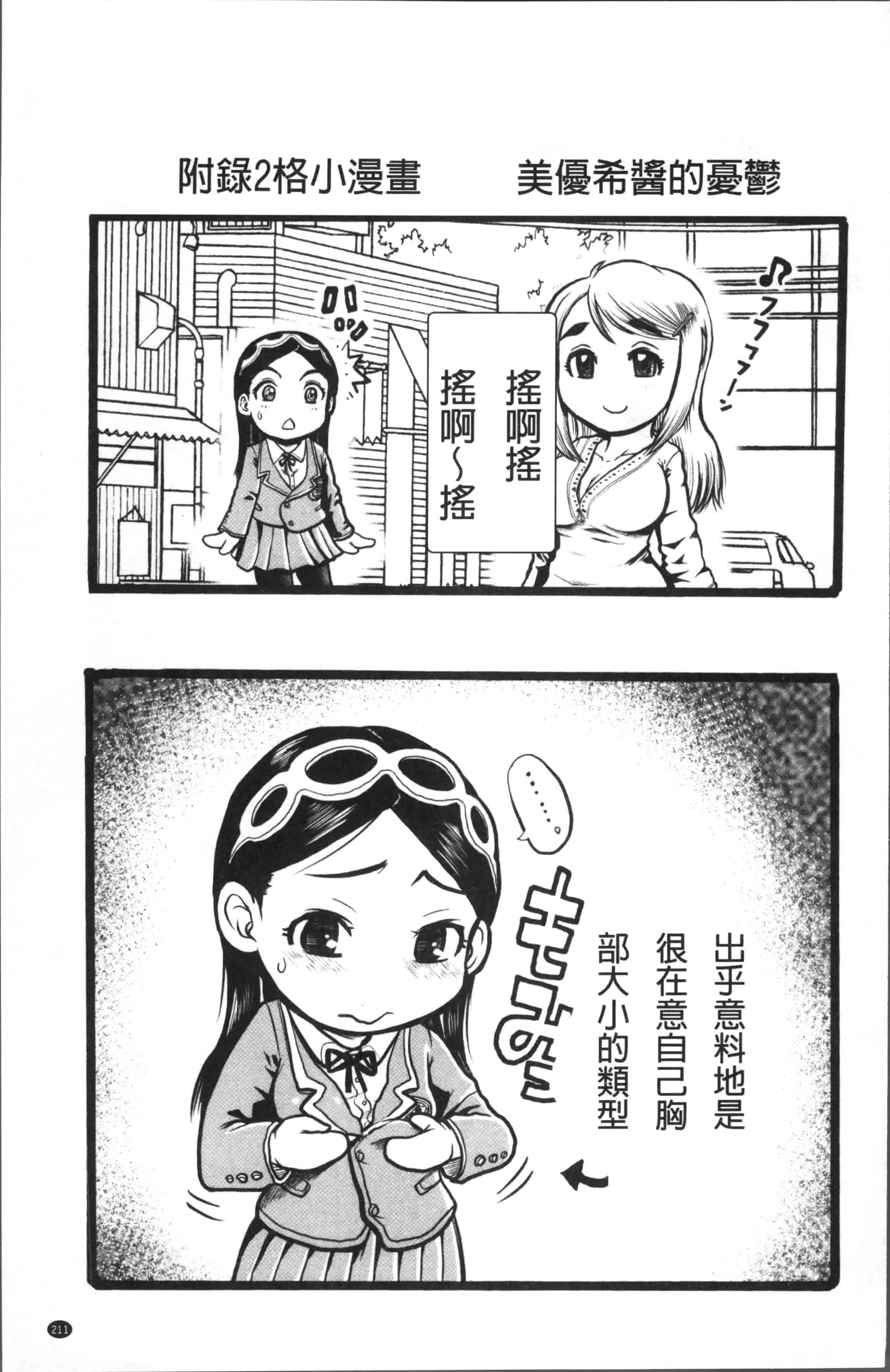 [あわじひめじ] 彼女を奴隷に堕としたら [4K[S版]掃圖組]_第6集
