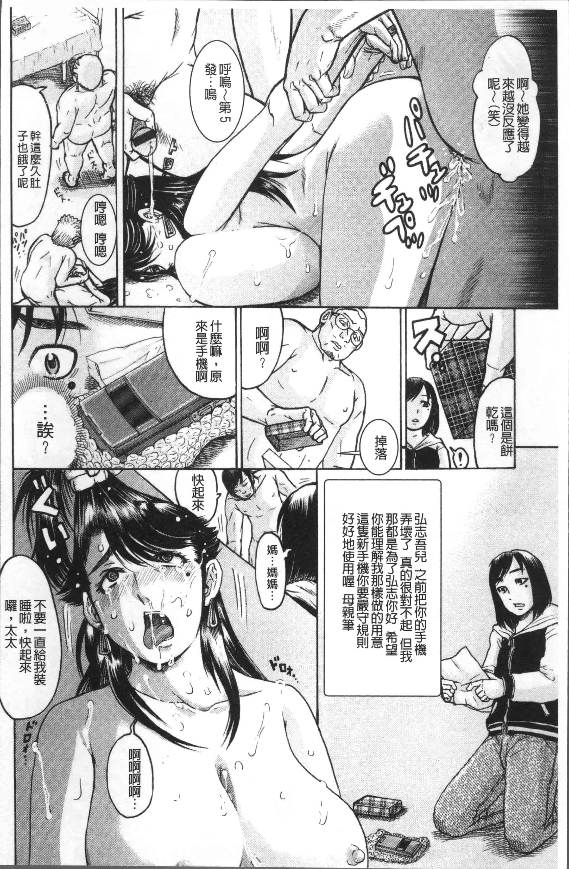 [あわじひめじ] 彼女を奴隷に堕としたら [4K[S版]掃圖組]_第1集