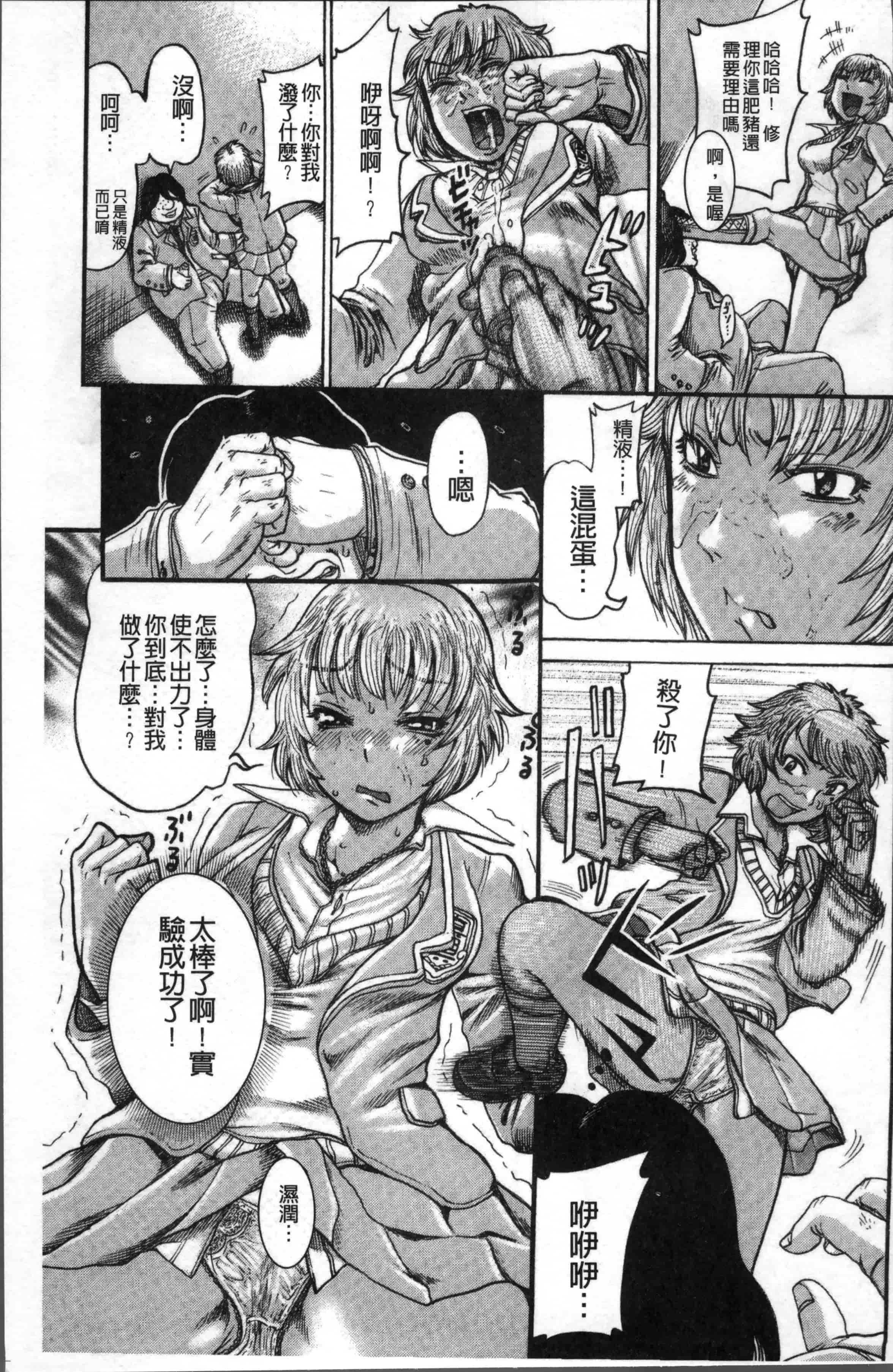 [あわじひめじ] 彼女を奴隷に堕としたら [4K[S版]掃圖組]_第1集