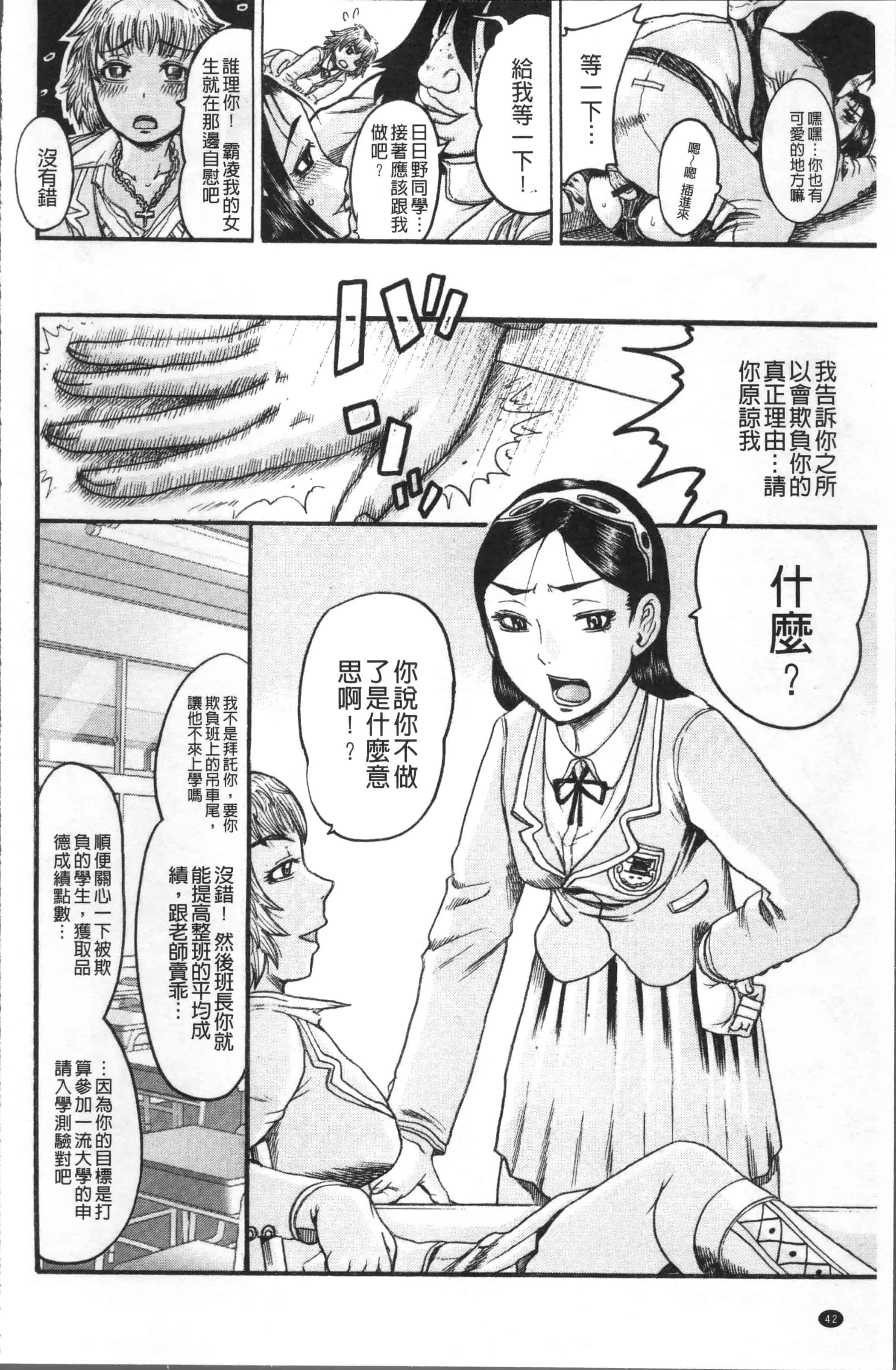 [あわじひめじ] 彼女を奴隷に堕としたら [4K[S版]掃圖組]_第2集