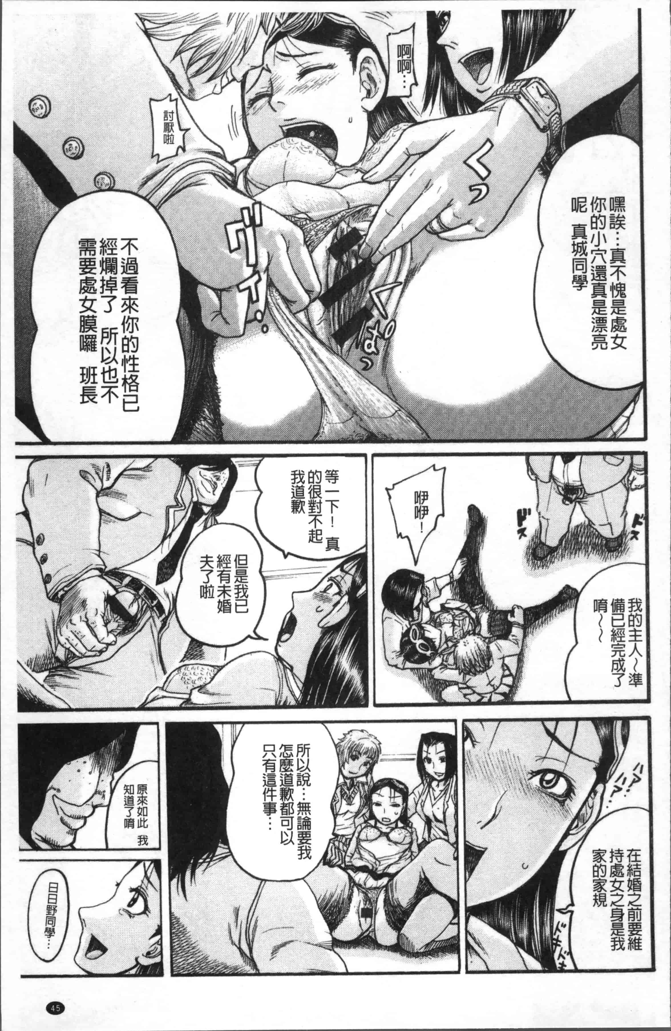 [あわじひめじ] 彼女を奴隷に堕としたら [4K[S版]掃圖組]_第2集