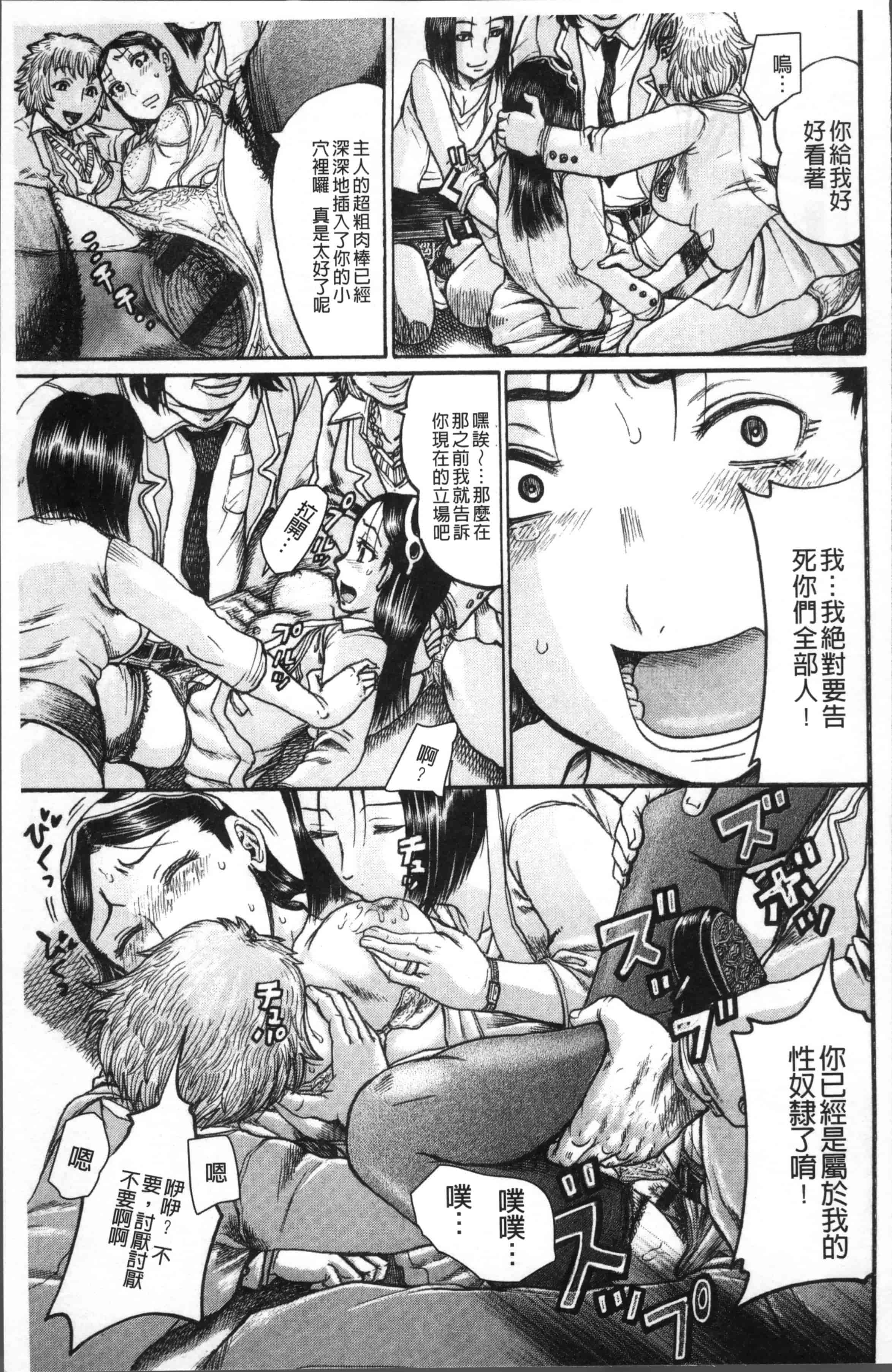 [あわじひめじ] 彼女を奴隷に堕としたら [4K[S版]掃圖組]_第2集