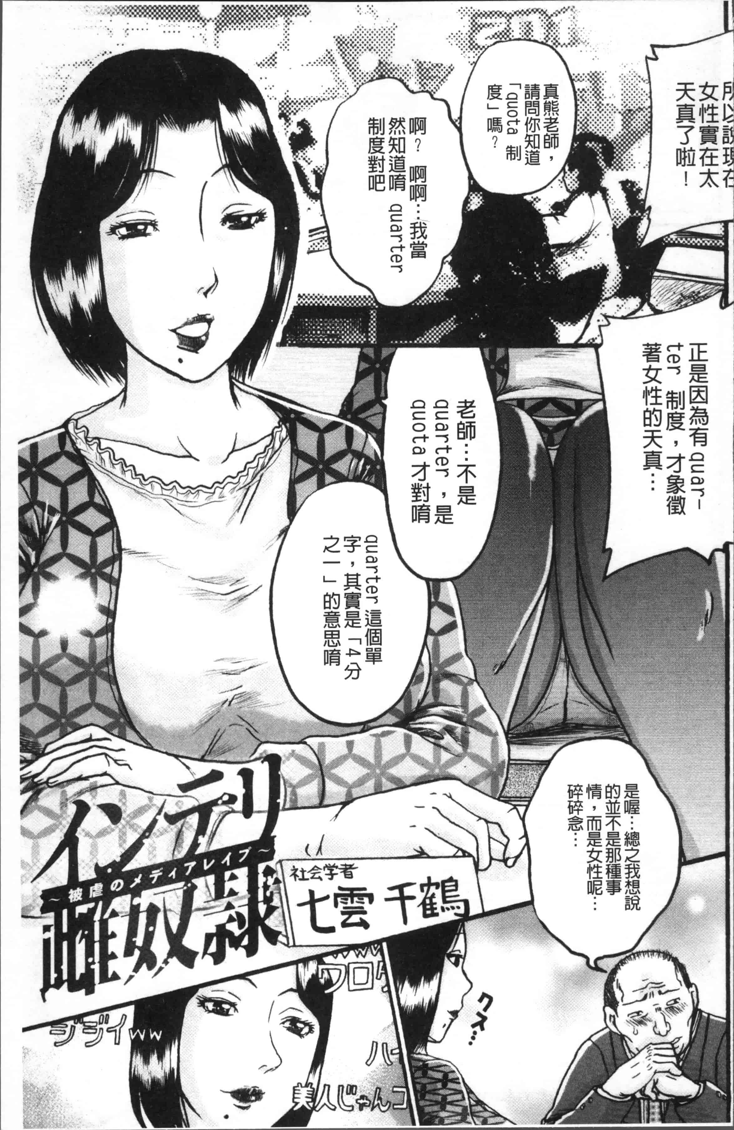 [あわじひめじ] 彼女を奴隷に堕としたら [4K[S版]掃圖組]_第2集