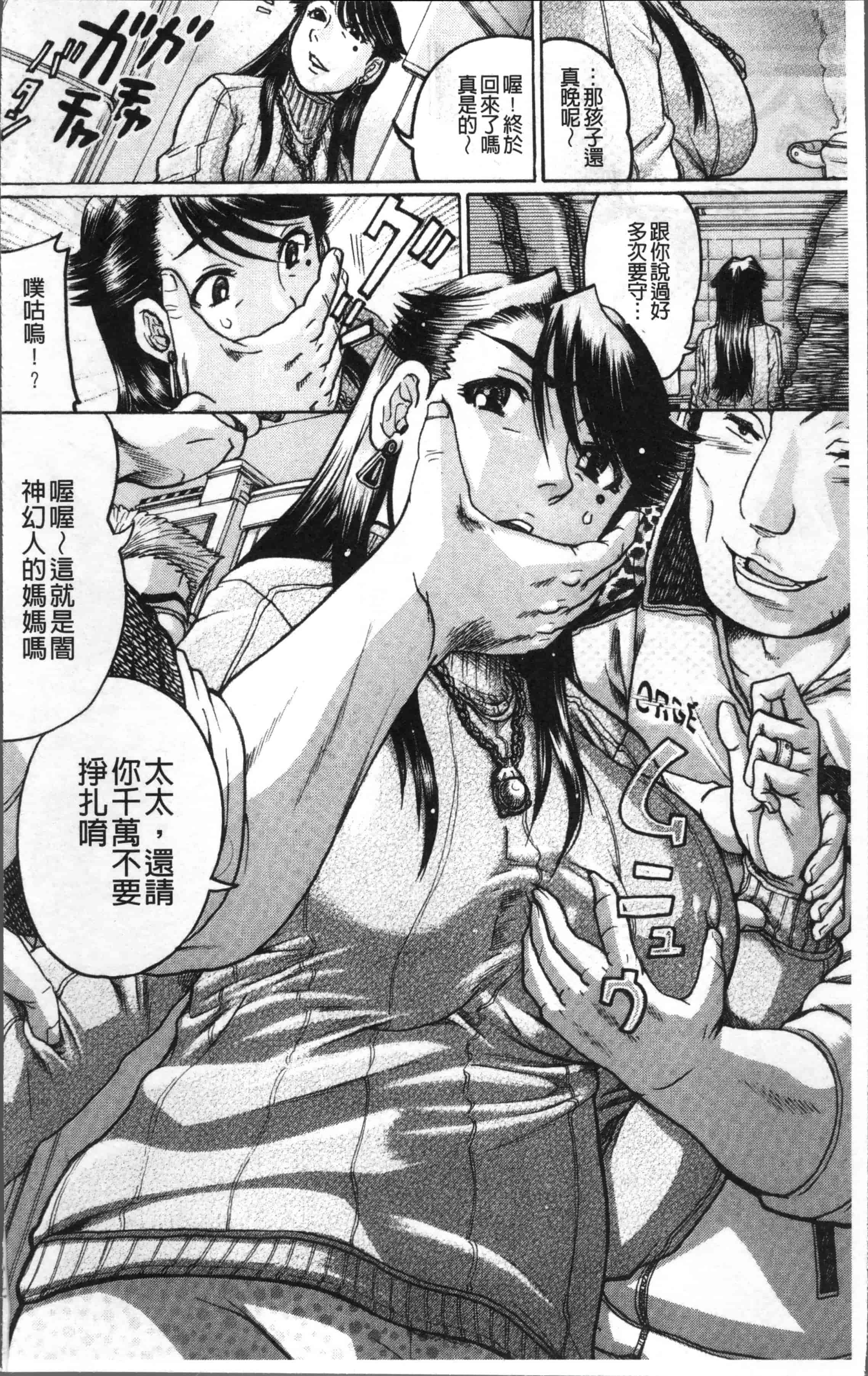 [あわじひめじ] 彼女を奴隷に堕としたら [4K[S版]掃圖組]_第1集