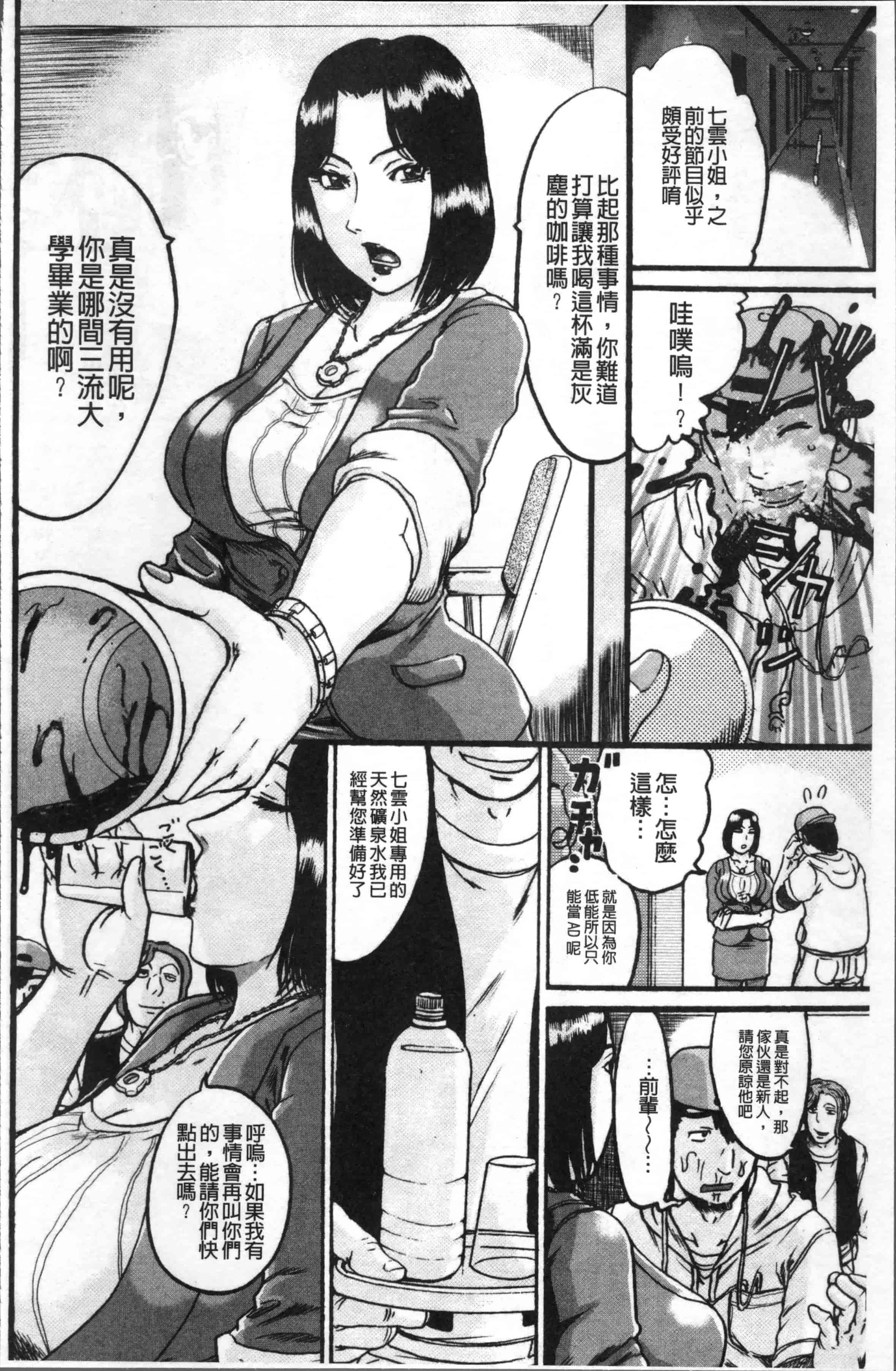 [あわじひめじ] 彼女を奴隷に堕としたら [4K[S版]掃圖組]_第2集