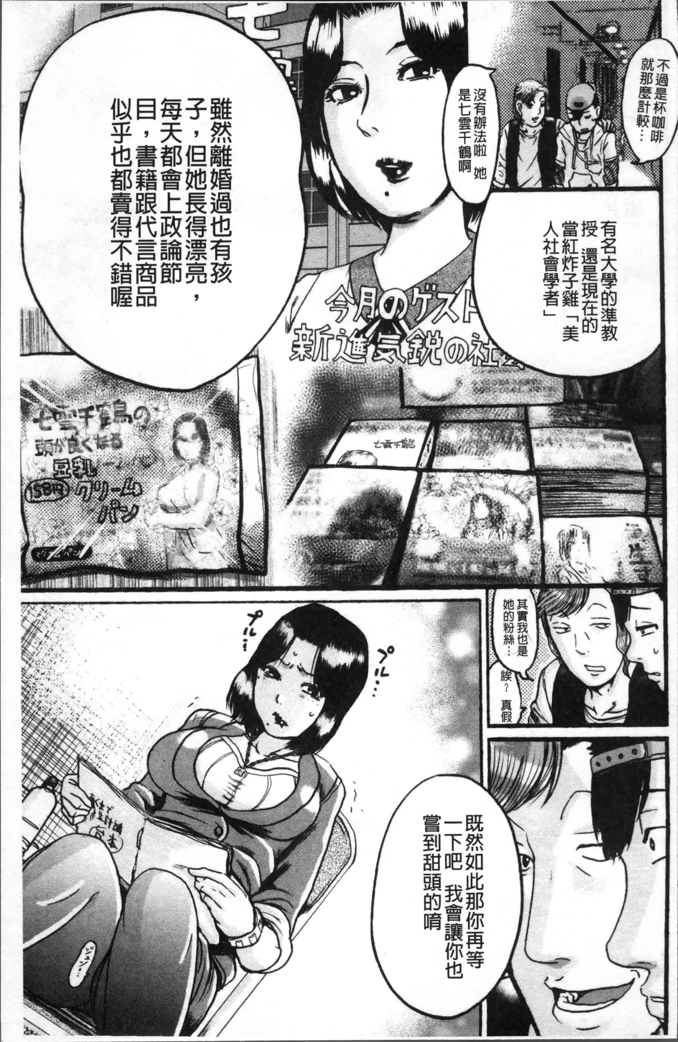 [あわじひめじ] 彼女を奴隷に堕としたら [4K[S版]掃圖組]_第2集