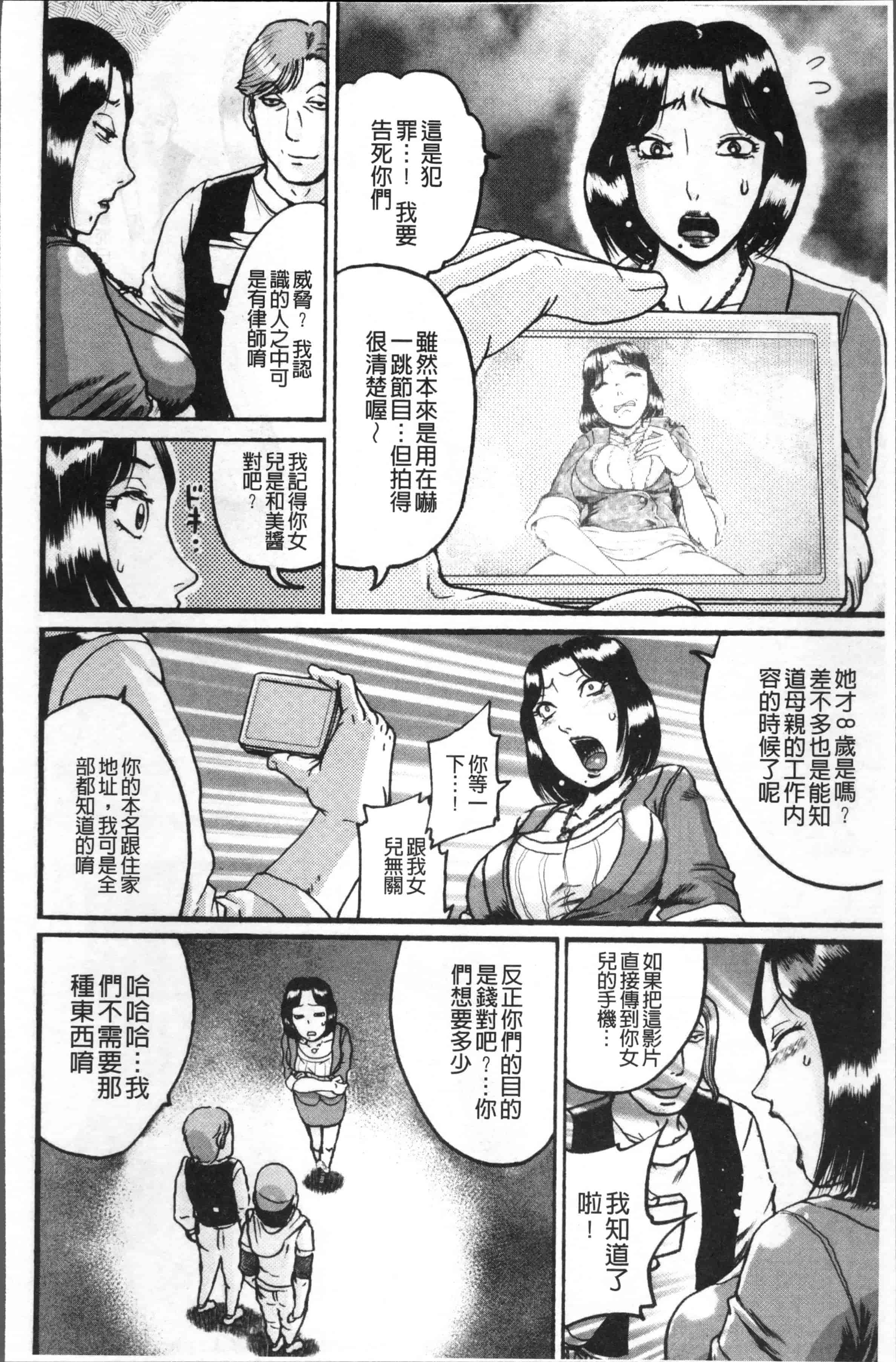 [あわじひめじ] 彼女を奴隷に堕としたら [4K[S版]掃圖組]_第2集