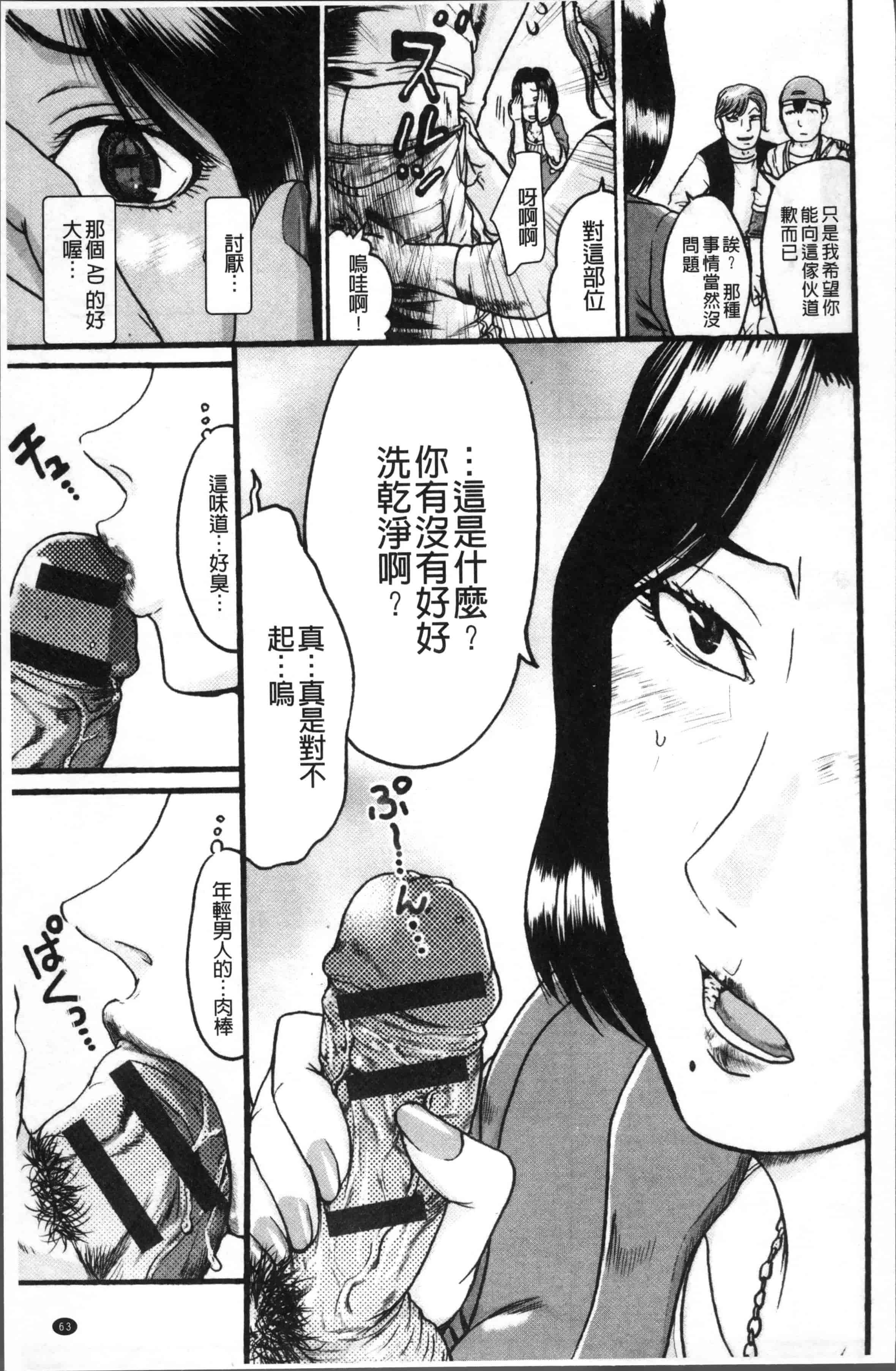 [あわじひめじ] 彼女を奴隷に堕としたら [4K[S版]掃圖組]_第2集