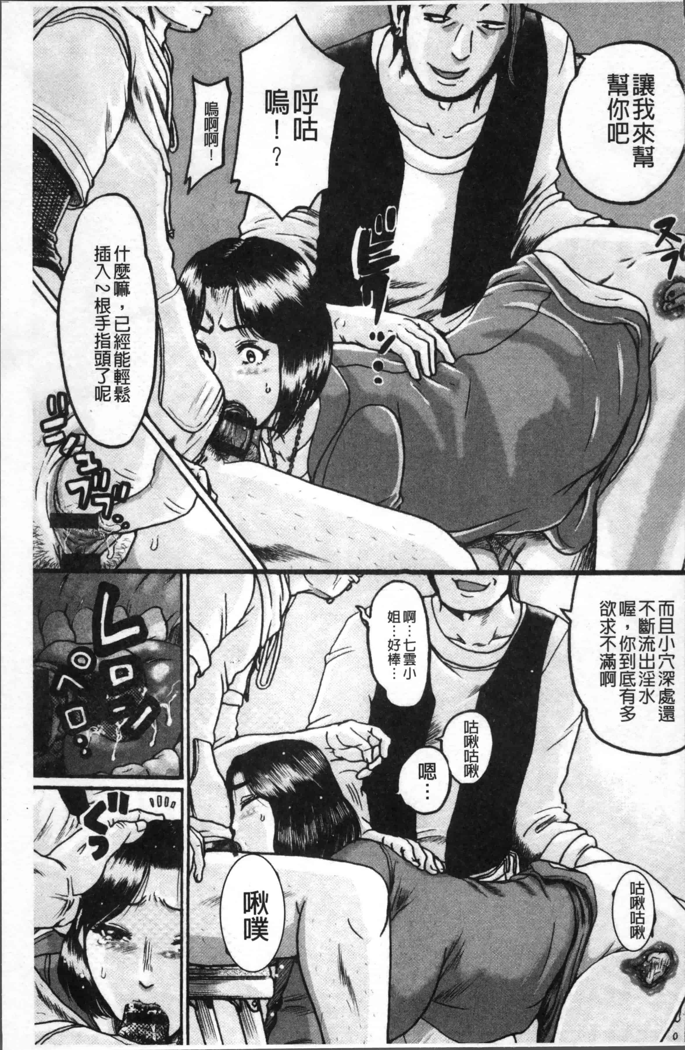 [あわじひめじ] 彼女を奴隷に堕としたら [4K[S版]掃圖組]_第2集