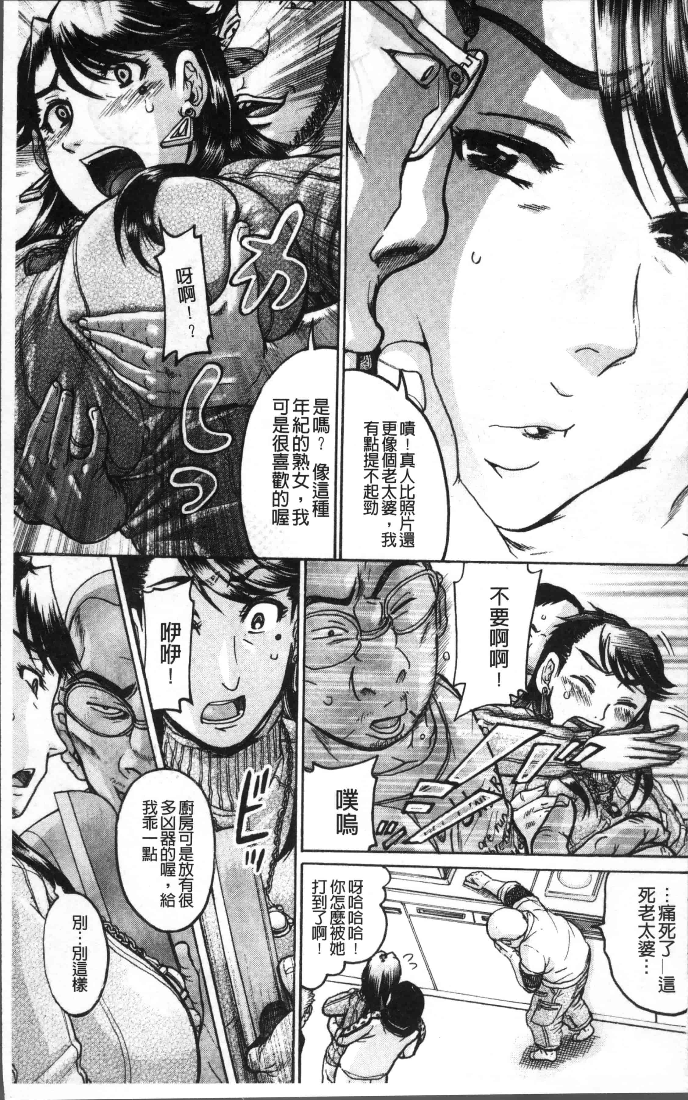 [あわじひめじ] 彼女を奴隷に堕としたら [4K[S版]掃圖組]_第1集