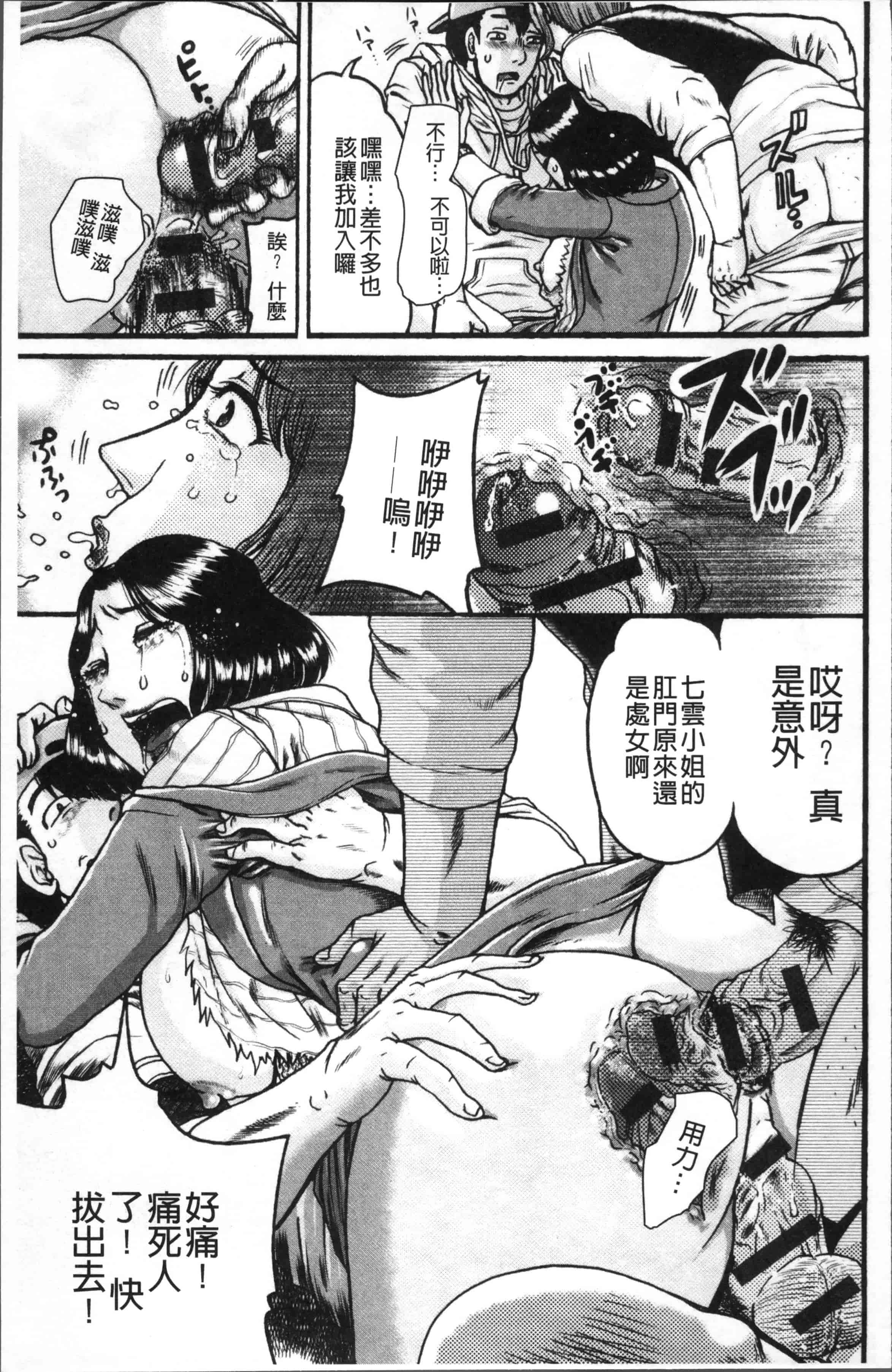 [あわじひめじ] 彼女を奴隷に堕としたら [4K[S版]掃圖組]_第2集