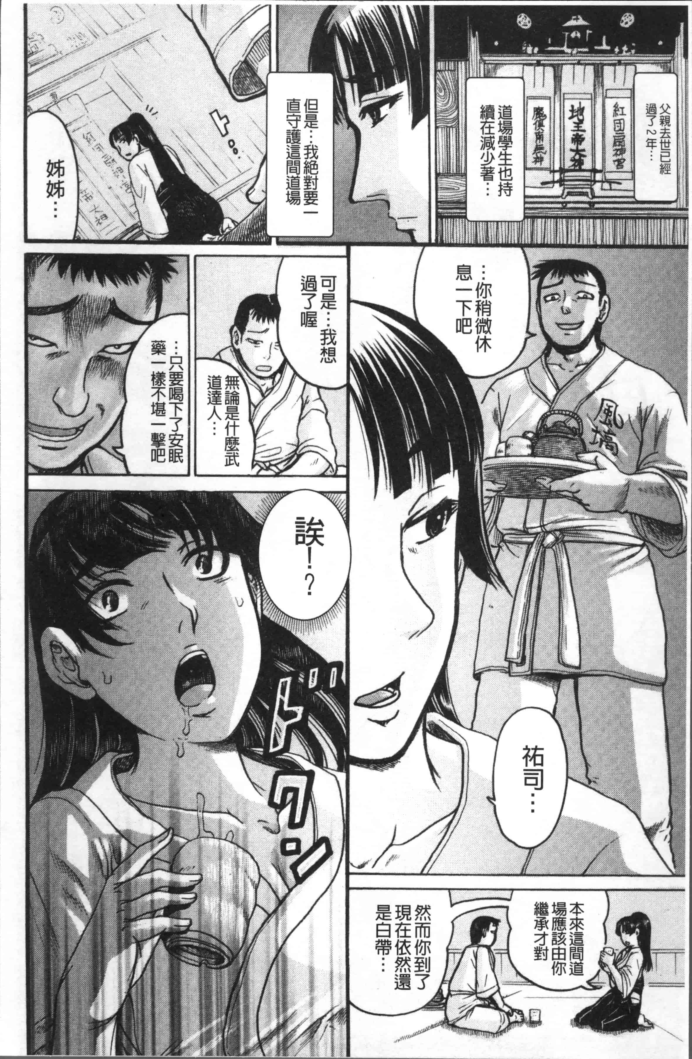 [あわじひめじ] 彼女を奴隷に堕としたら [4K[S版]掃圖組]_第3集