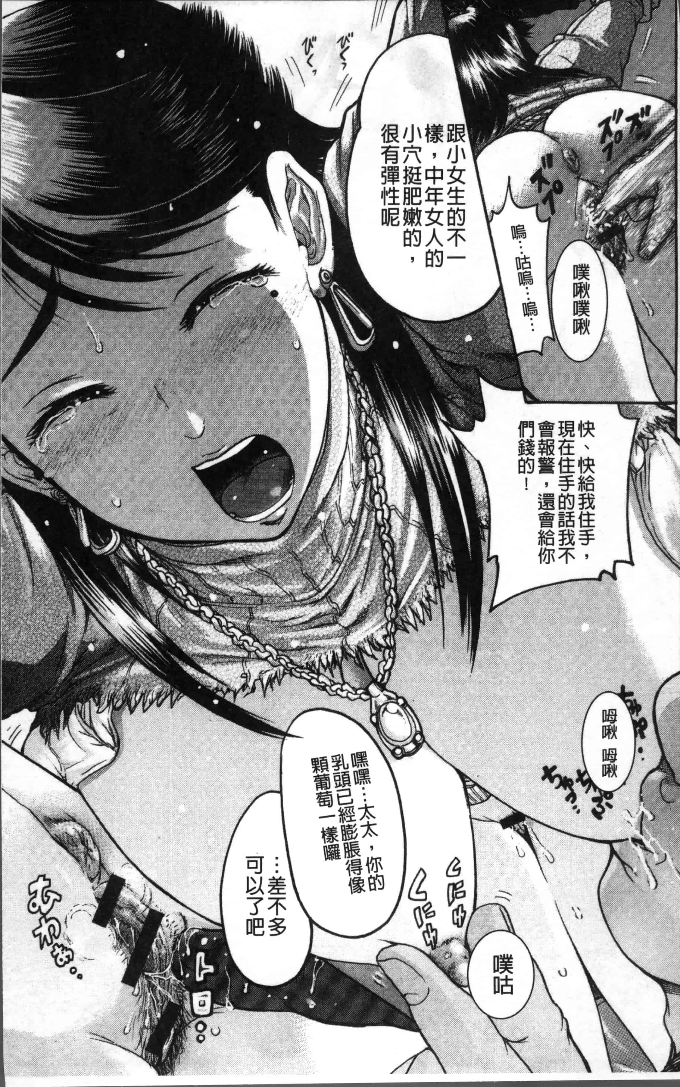 [あわじひめじ] 彼女を奴隷に堕としたら [4K[S版]掃圖組]_第1集