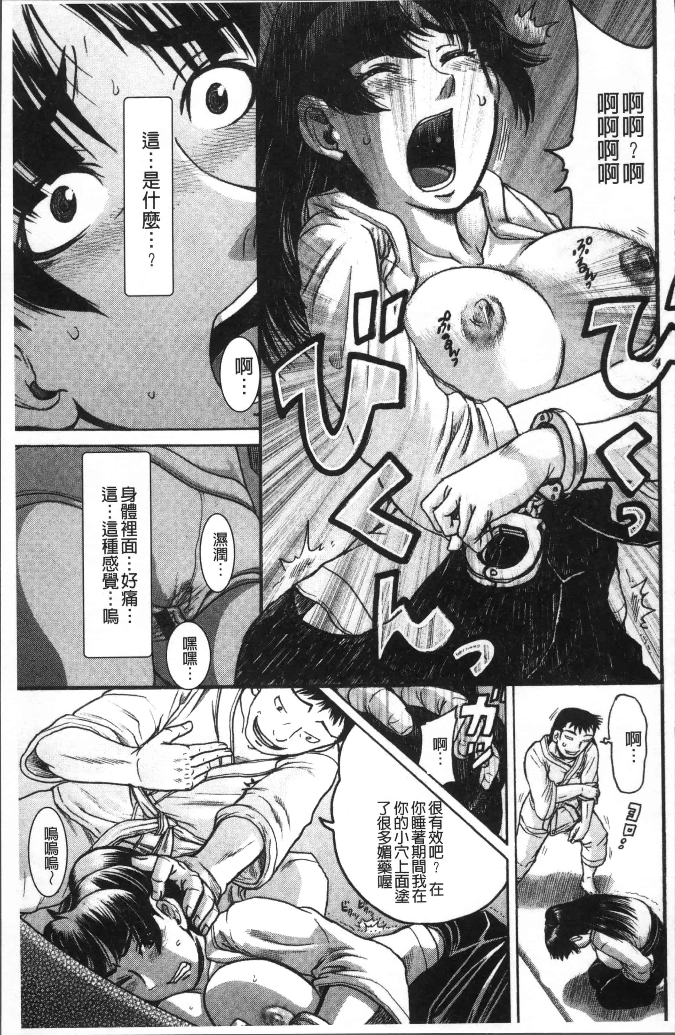 [あわじひめじ] 彼女を奴隷に堕としたら [4K[S版]掃圖組]_第3集