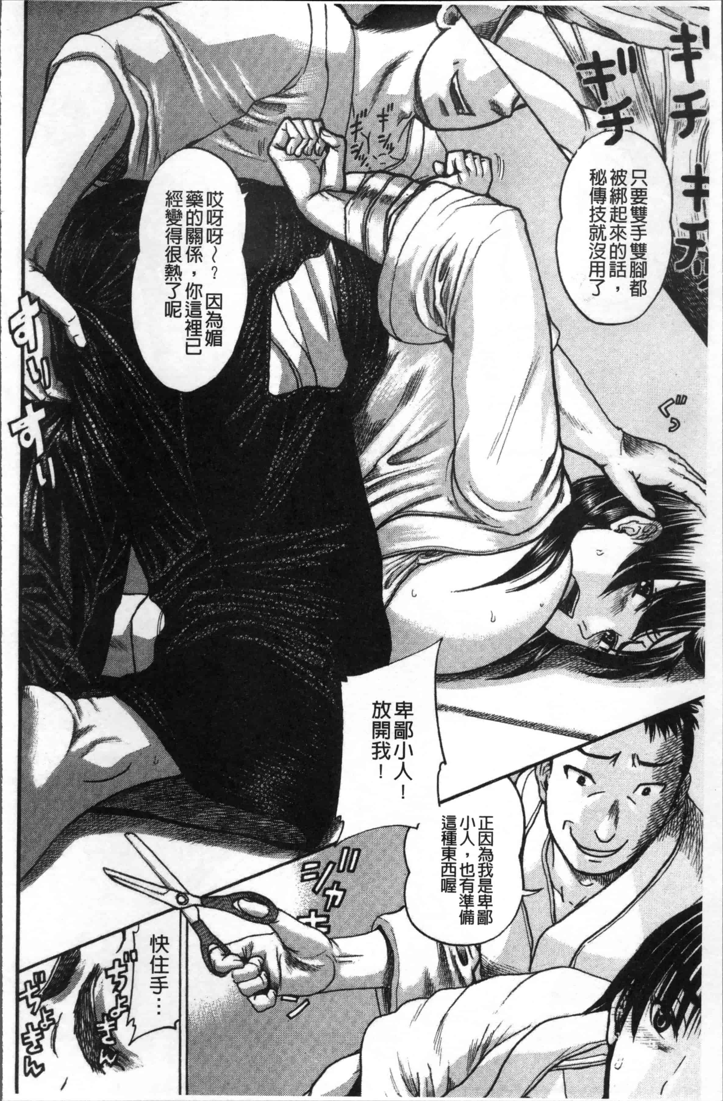[あわじひめじ] 彼女を奴隷に堕としたら [4K[S版]掃圖組]_第3集