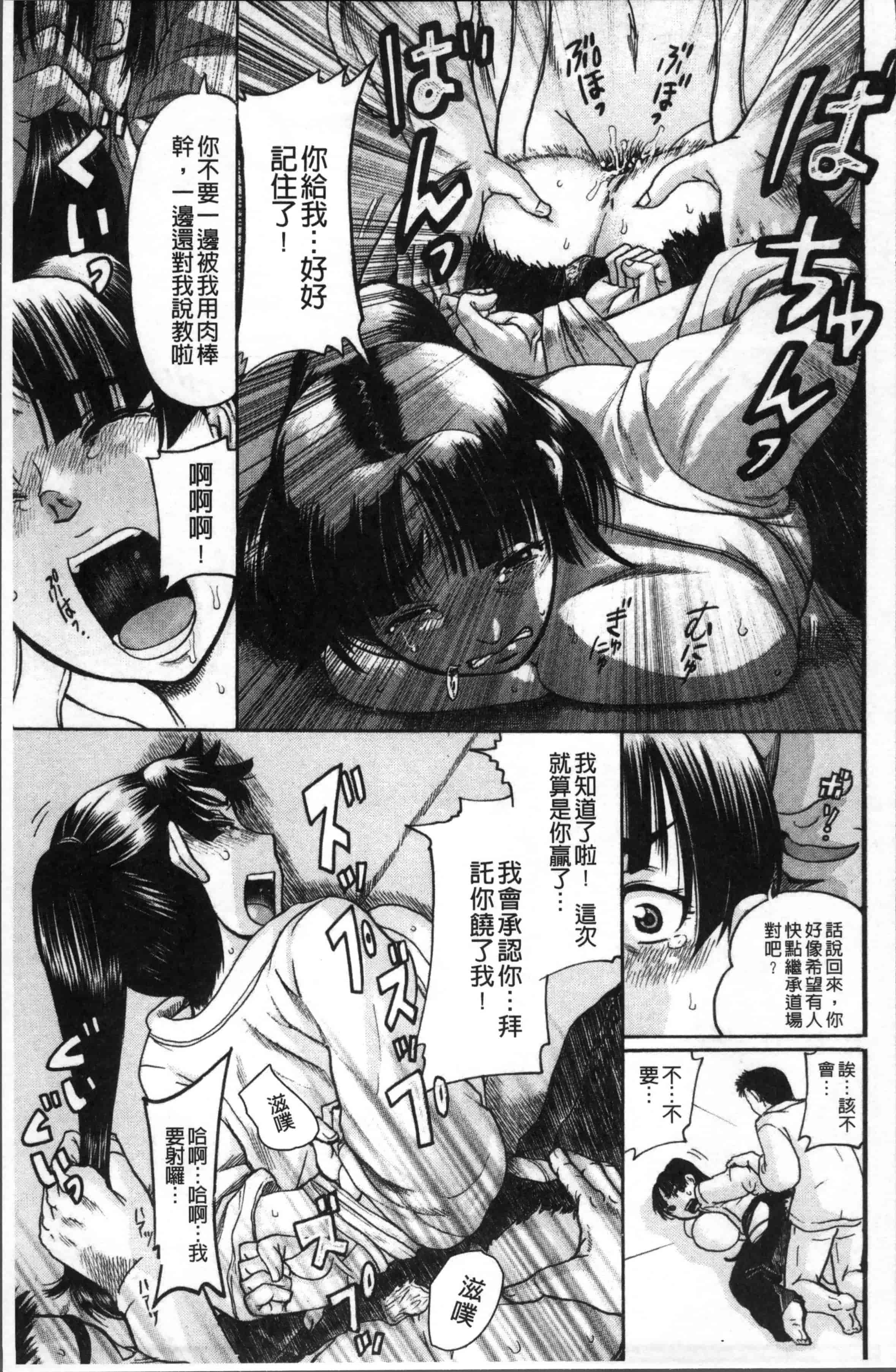 [あわじひめじ] 彼女を奴隷に堕としたら [4K[S版]掃圖組]_第3集