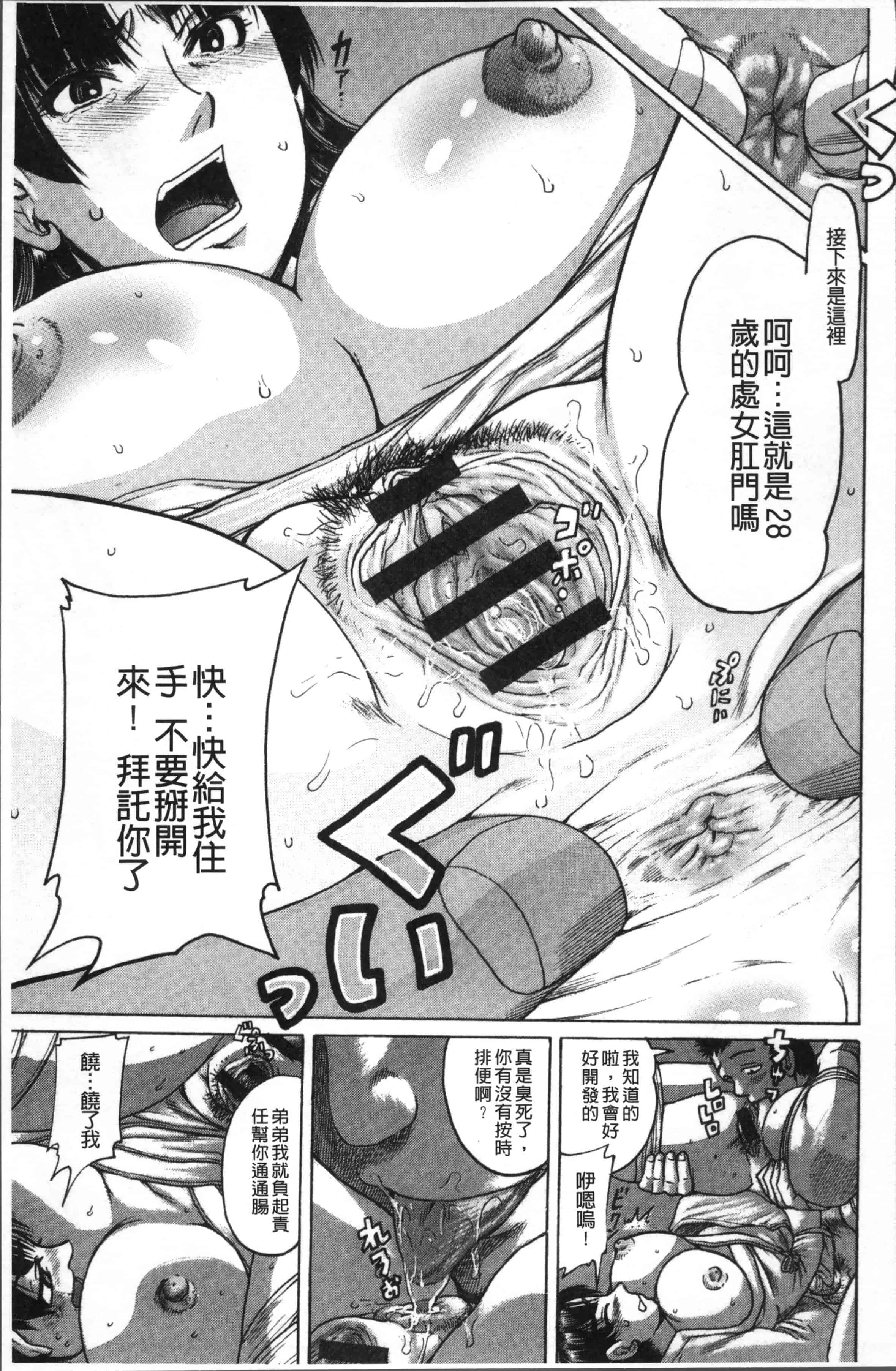 [あわじひめじ] 彼女を奴隷に堕としたら [4K[S版]掃圖組]_第3集