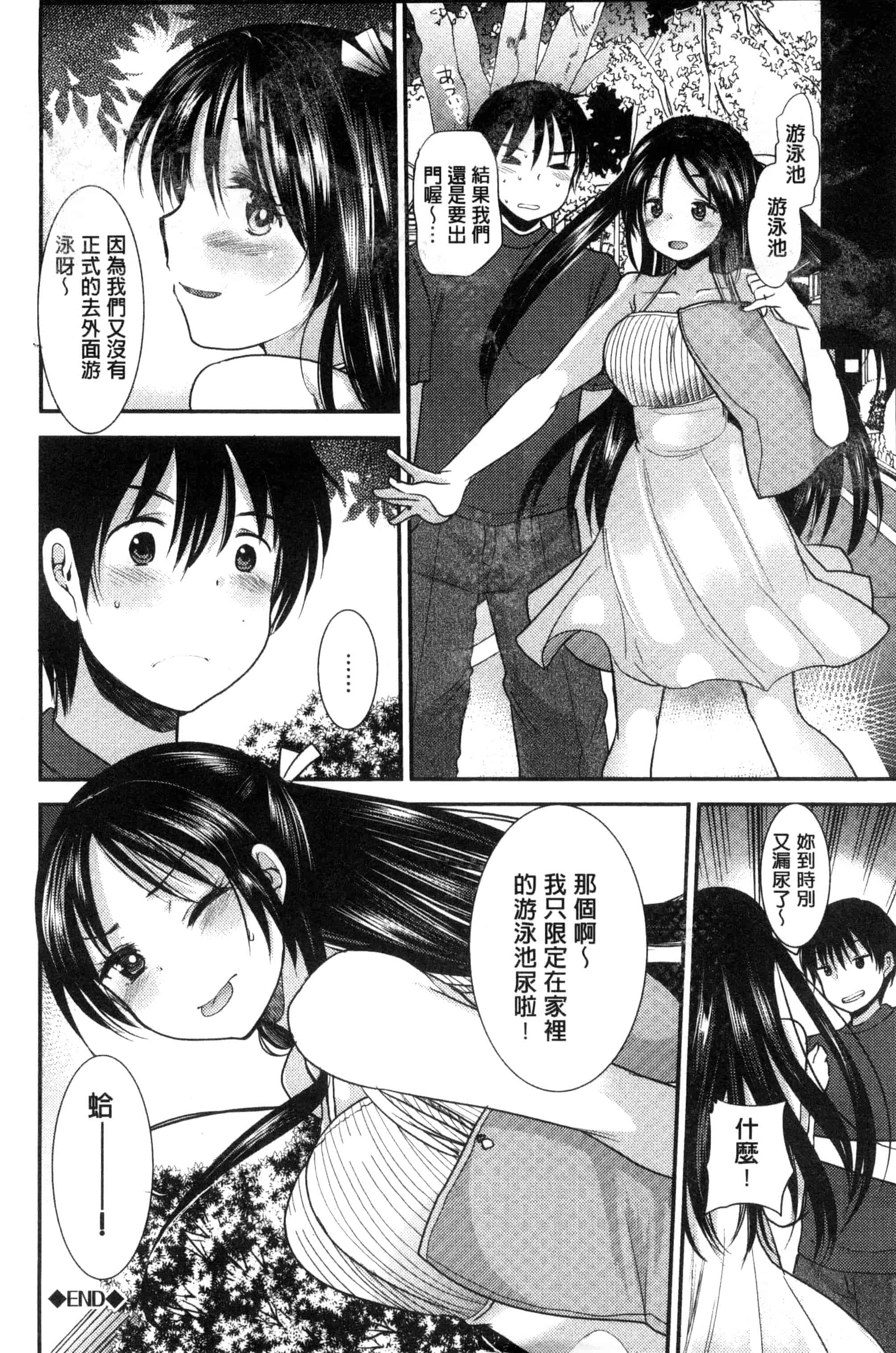 [いちこ] 制服発情も～ど_第3集