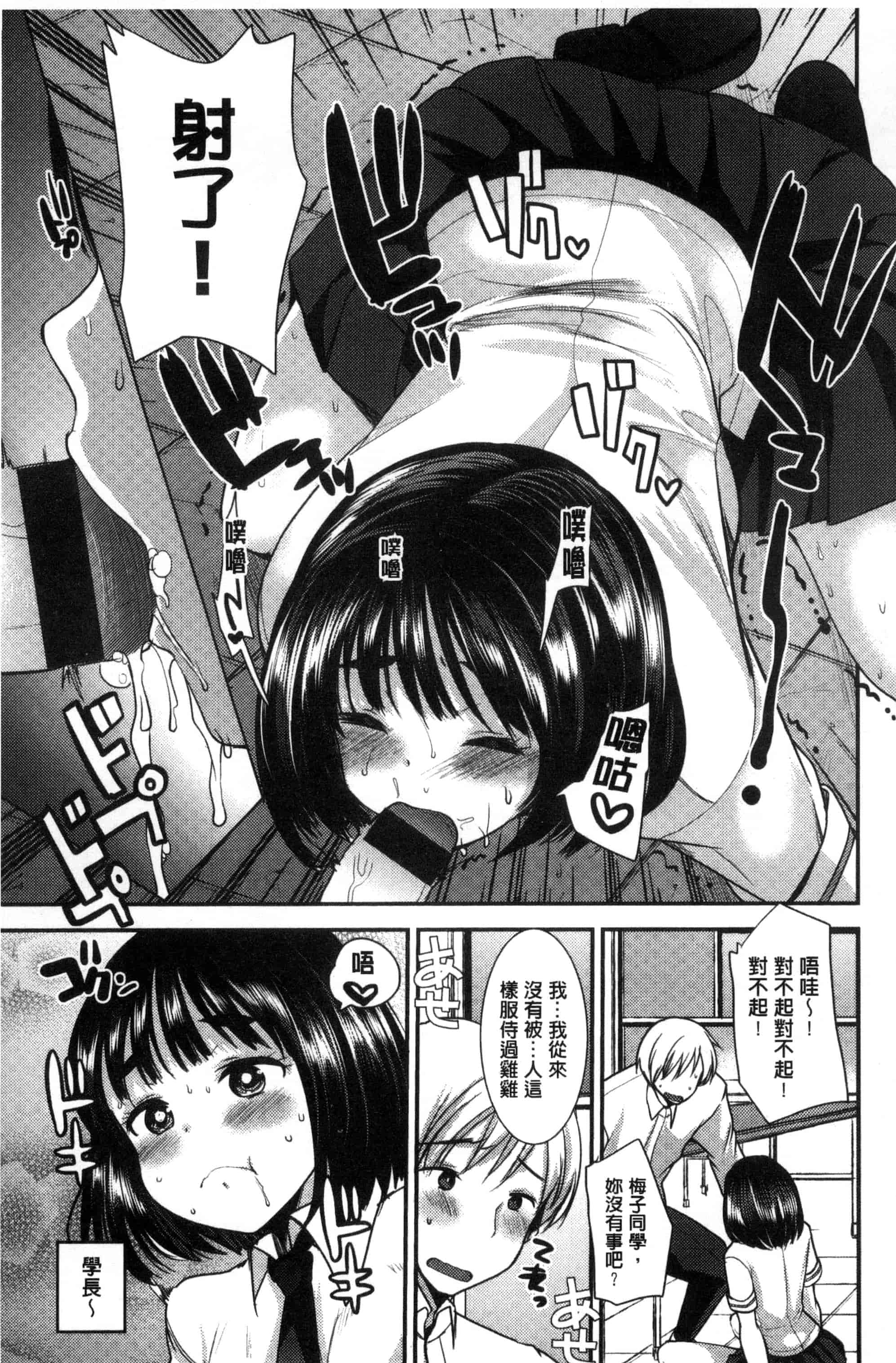 [いちこ] 制服発情も～ど_第3集